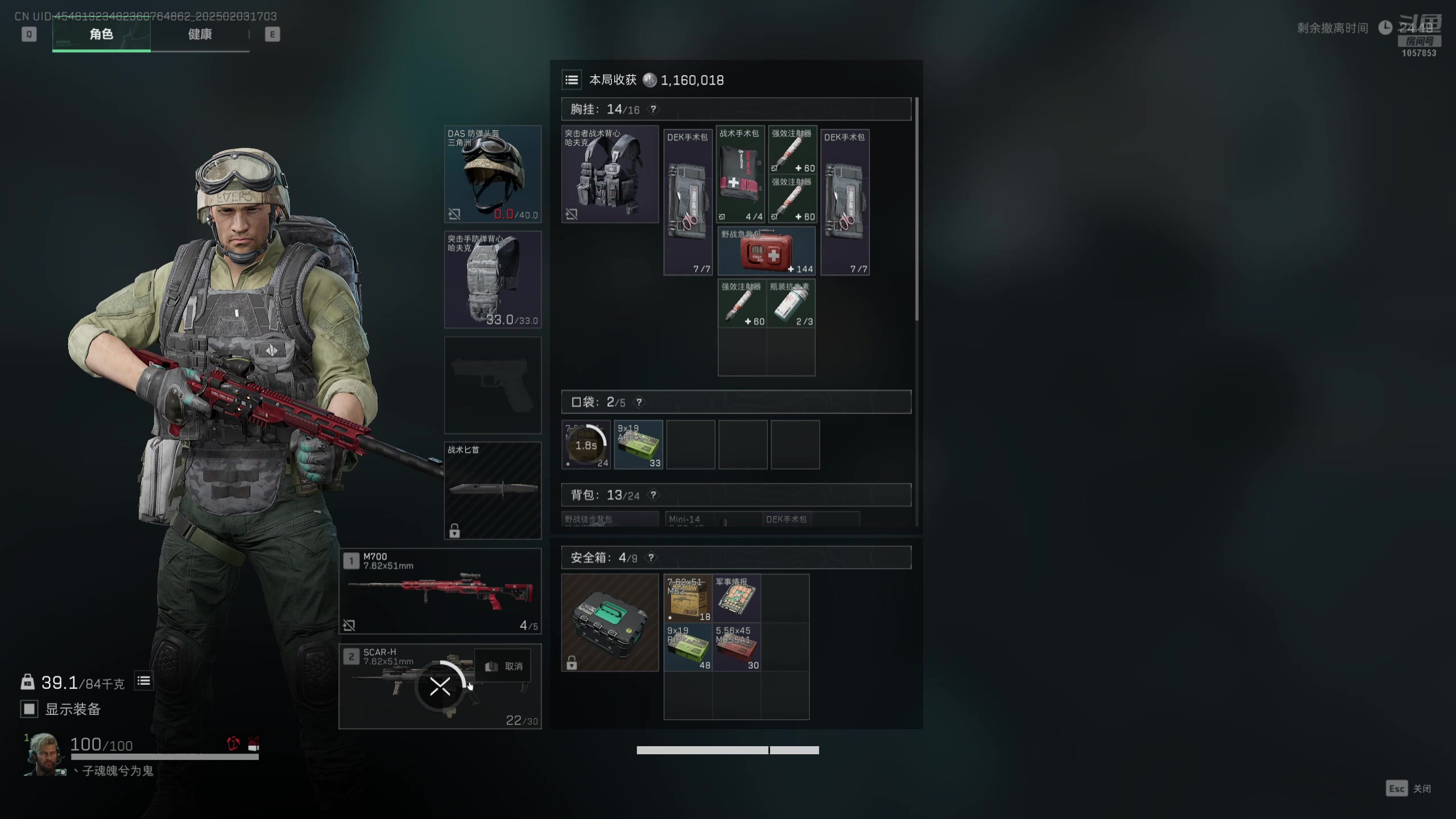 【2025-02-03 16点场】丶子魂魄兮为鬼雄：雄:初五第一狙！迎财神！