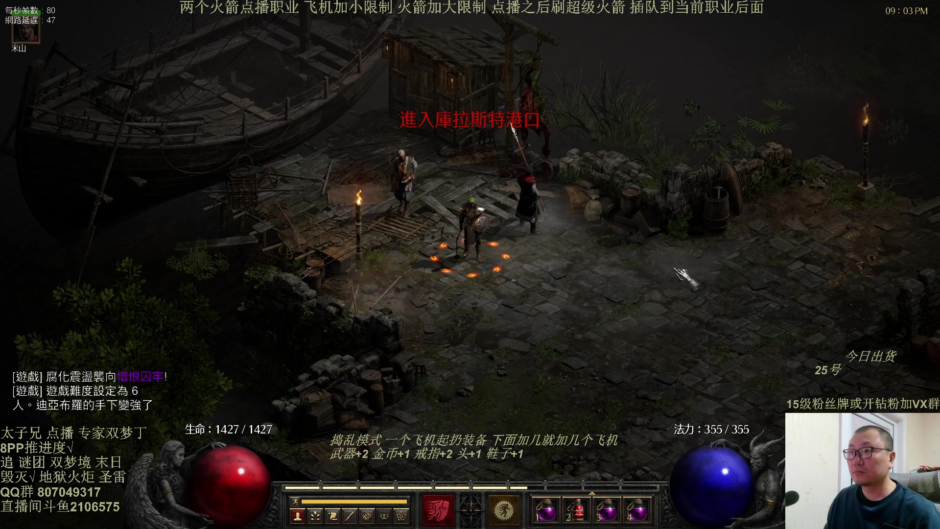 【2025-02-06 20点场】英雄吕布：暗黑2 年度大戏 冲击丁