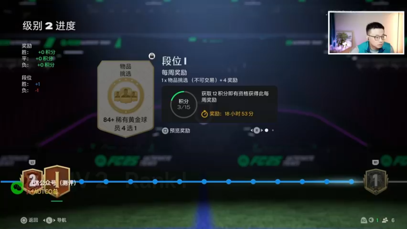 【2025-02-05 21点场】COCO花式FIFA：双倍：好好踢球 好好吃饭