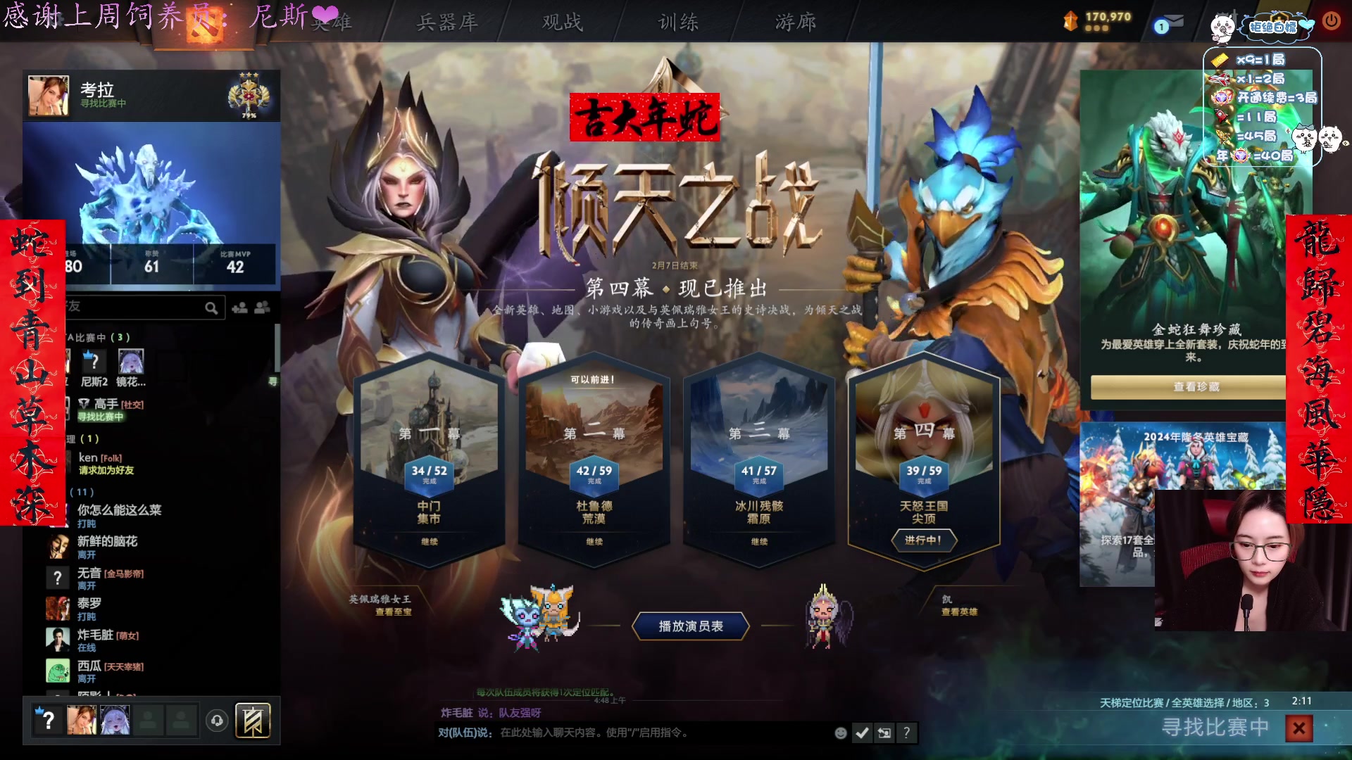 【2025-02-06 04点场】汐湲是小考拉：【汐湲】2.05～大年初⑧~