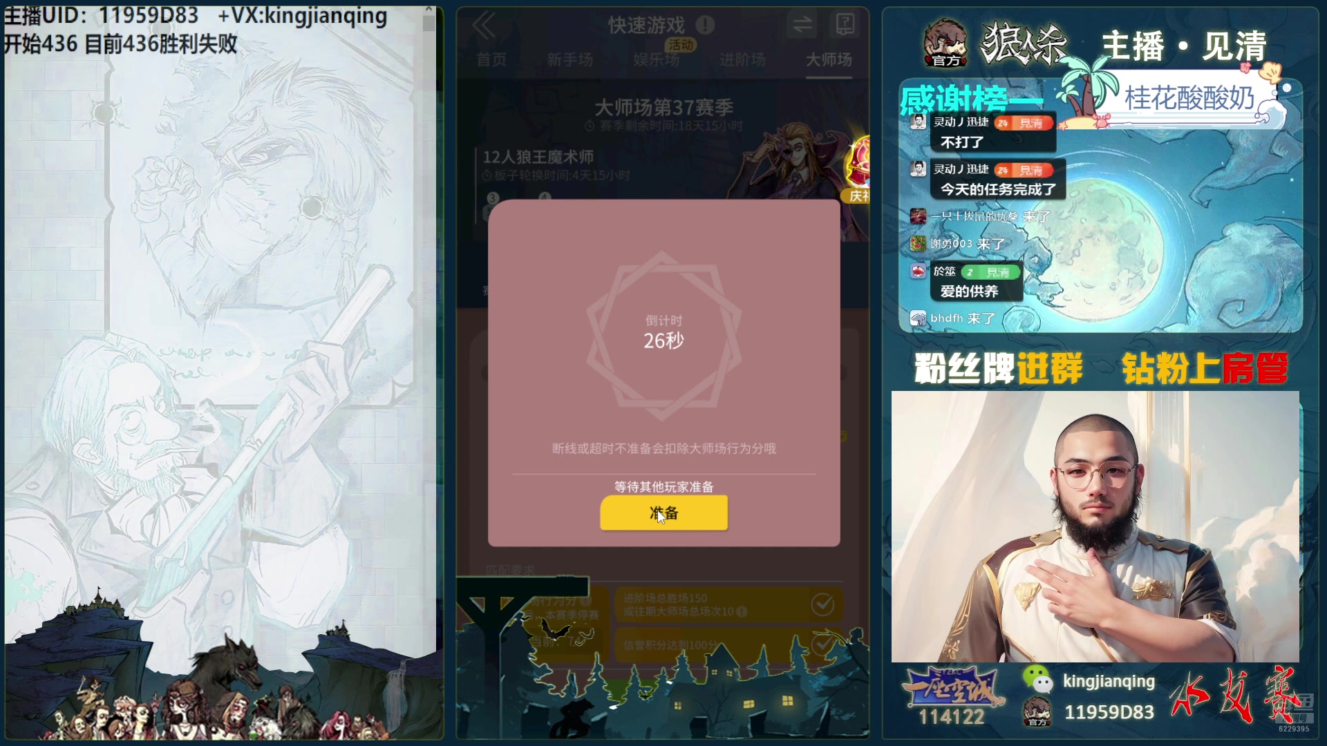 【2025-02-05 16点场】见清king：宇宙狼王！国服前20在线冲前10！