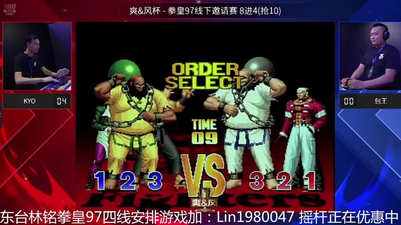 【2025-02-06 09点场】东台林铭：上海街机比赛全国前8高手