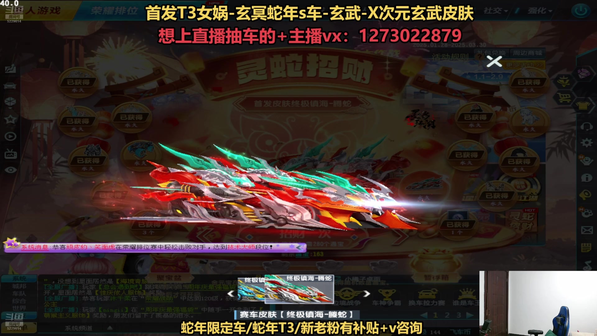 【2025-02-06 01点场】圆梦大师丶秦珂：秦亏亏来袭！强怼蛇车