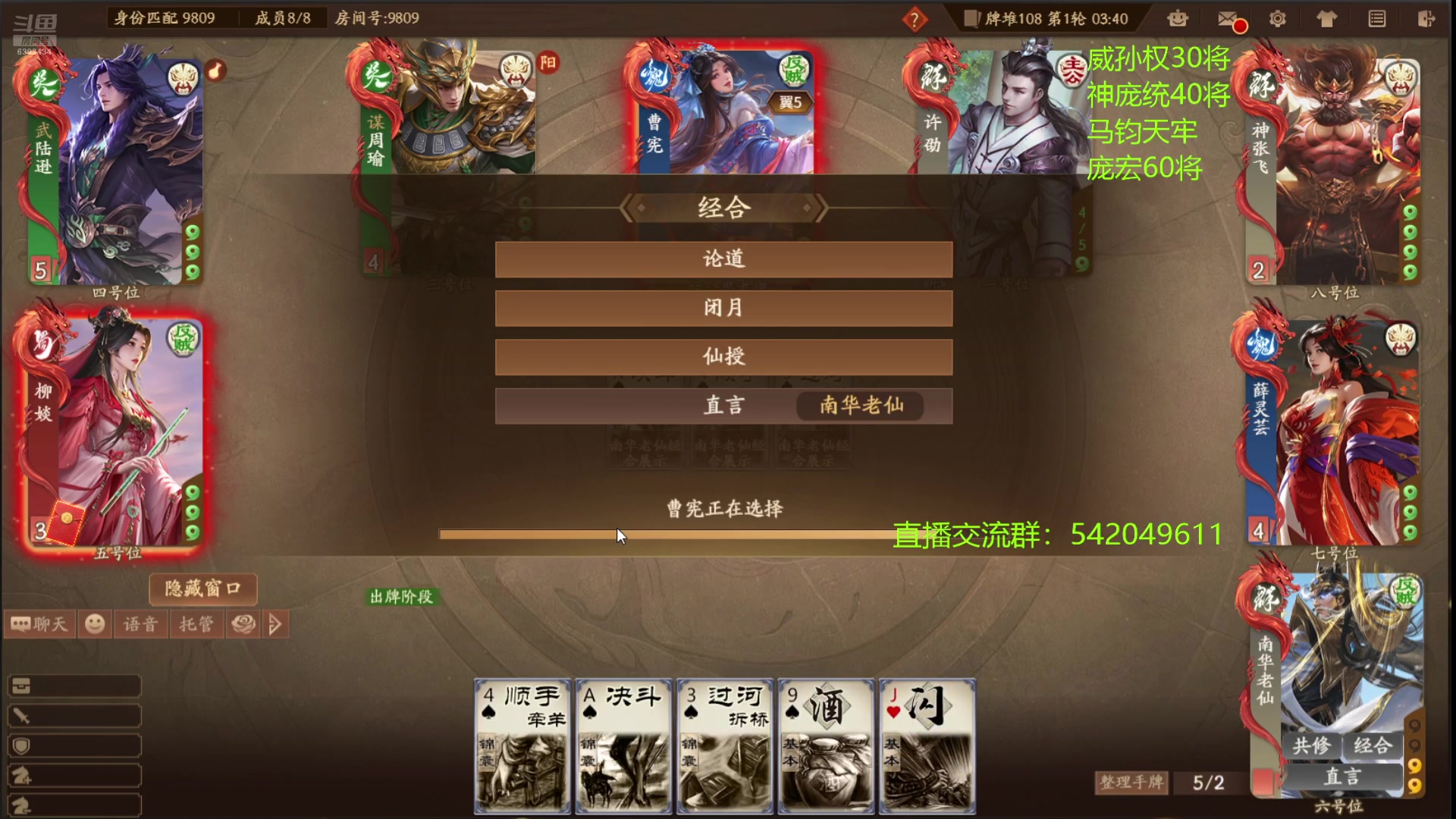 【2025-01-31 完整版】光栅圣泽：三国杀俱乐部历史第一人