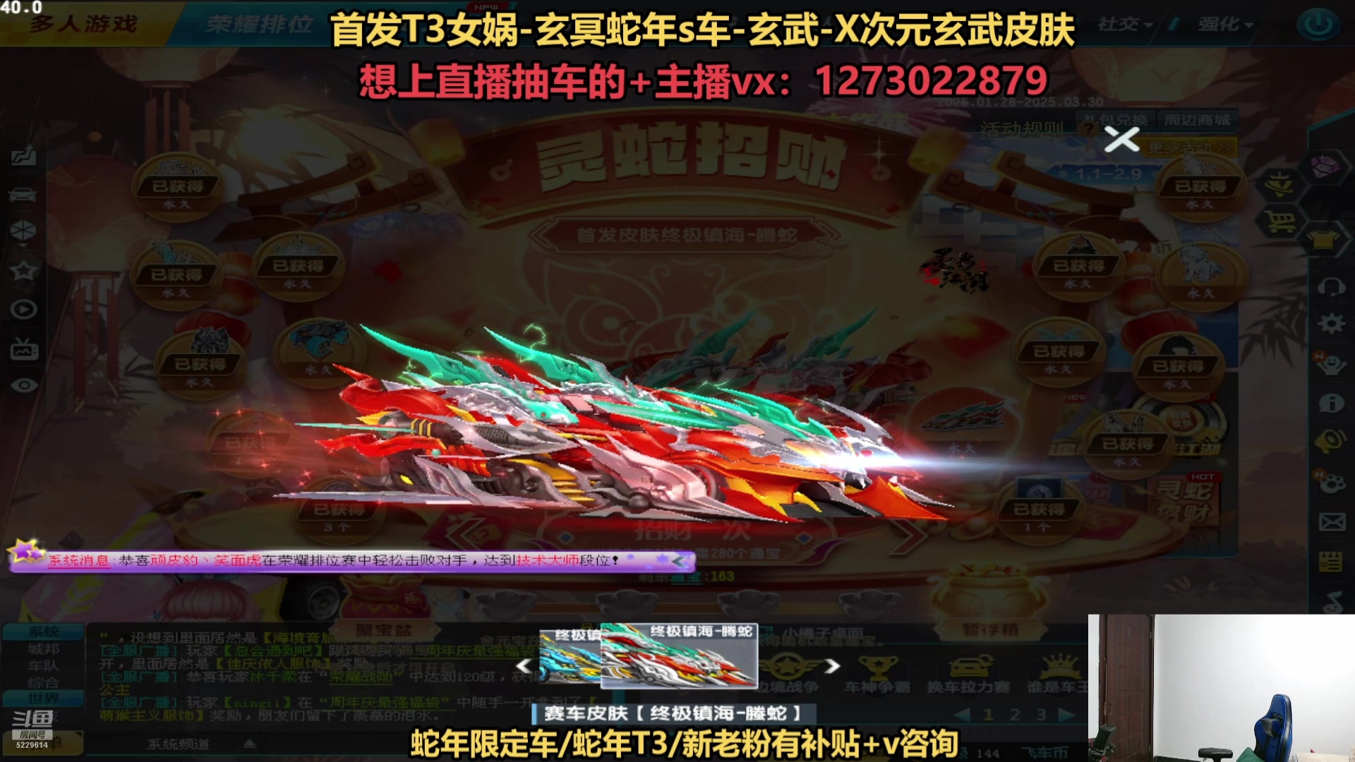 【2025-02-06 05点场】圆梦大师丶秦珂：秦亏亏来袭！强怼蛇车