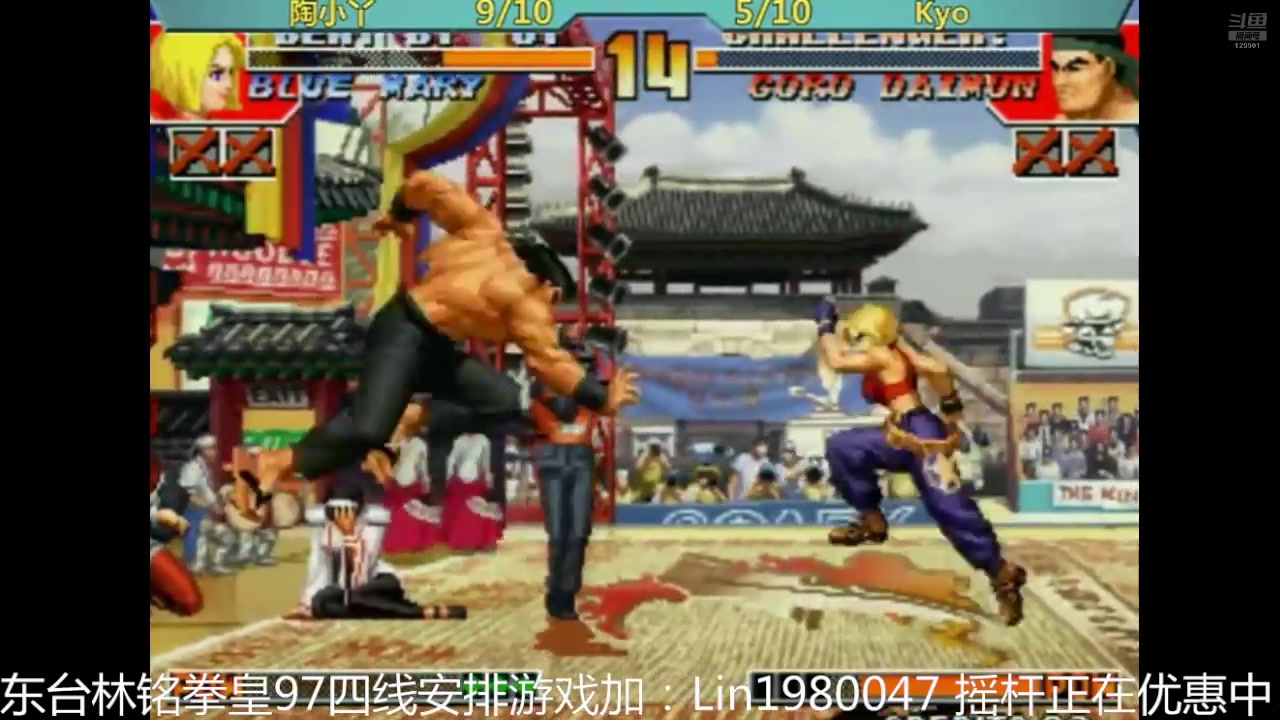 【2025-02-06 13点场】东台林铭：上海街机比赛全国前8高手