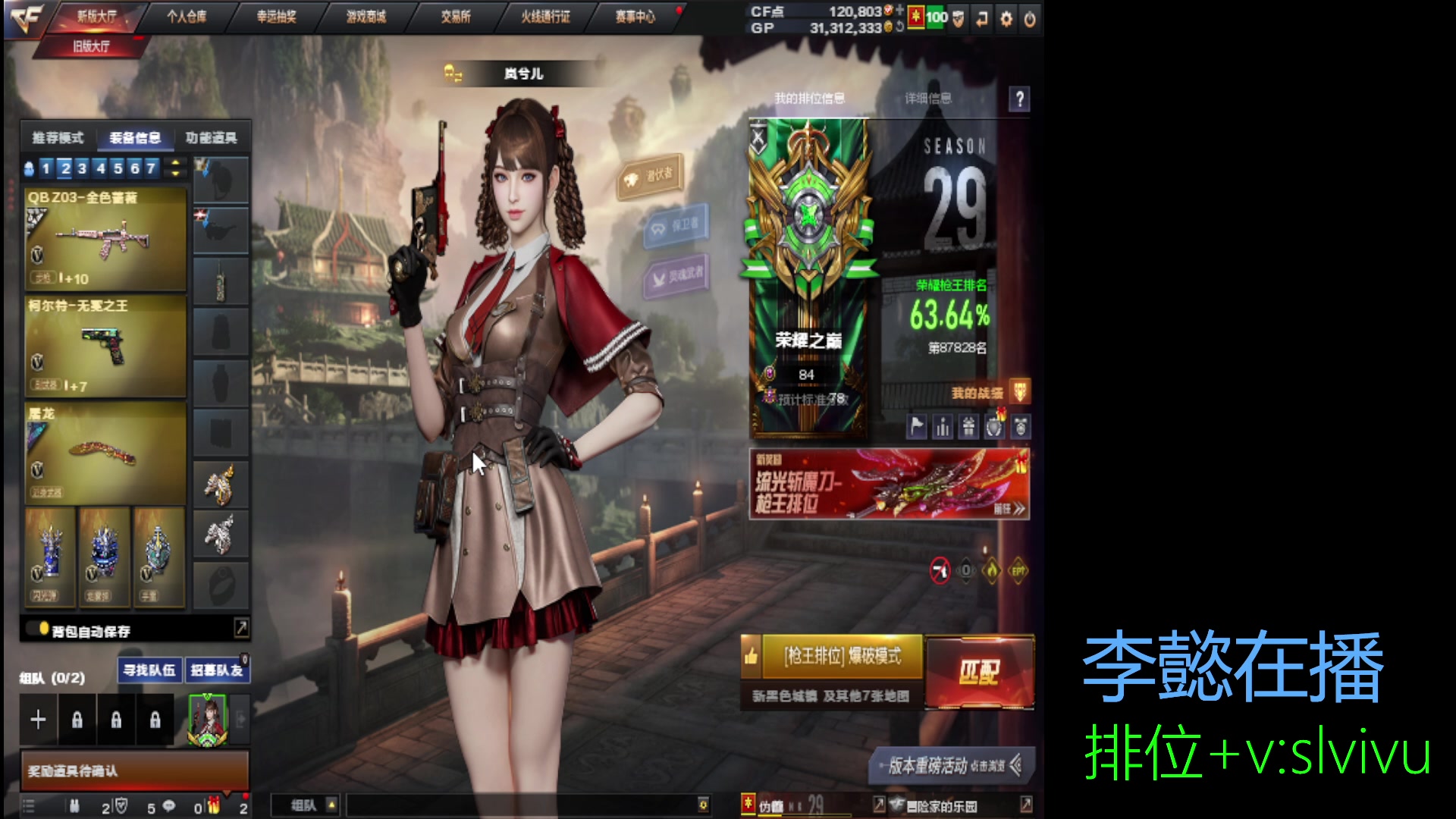 【2025-02-06 16点场】CF王振：单排北部荣耀~