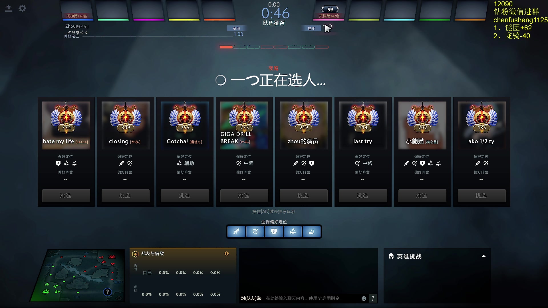 【2025-02-06 19点场】Zhou陈尧：dota2单排+看看比赛~