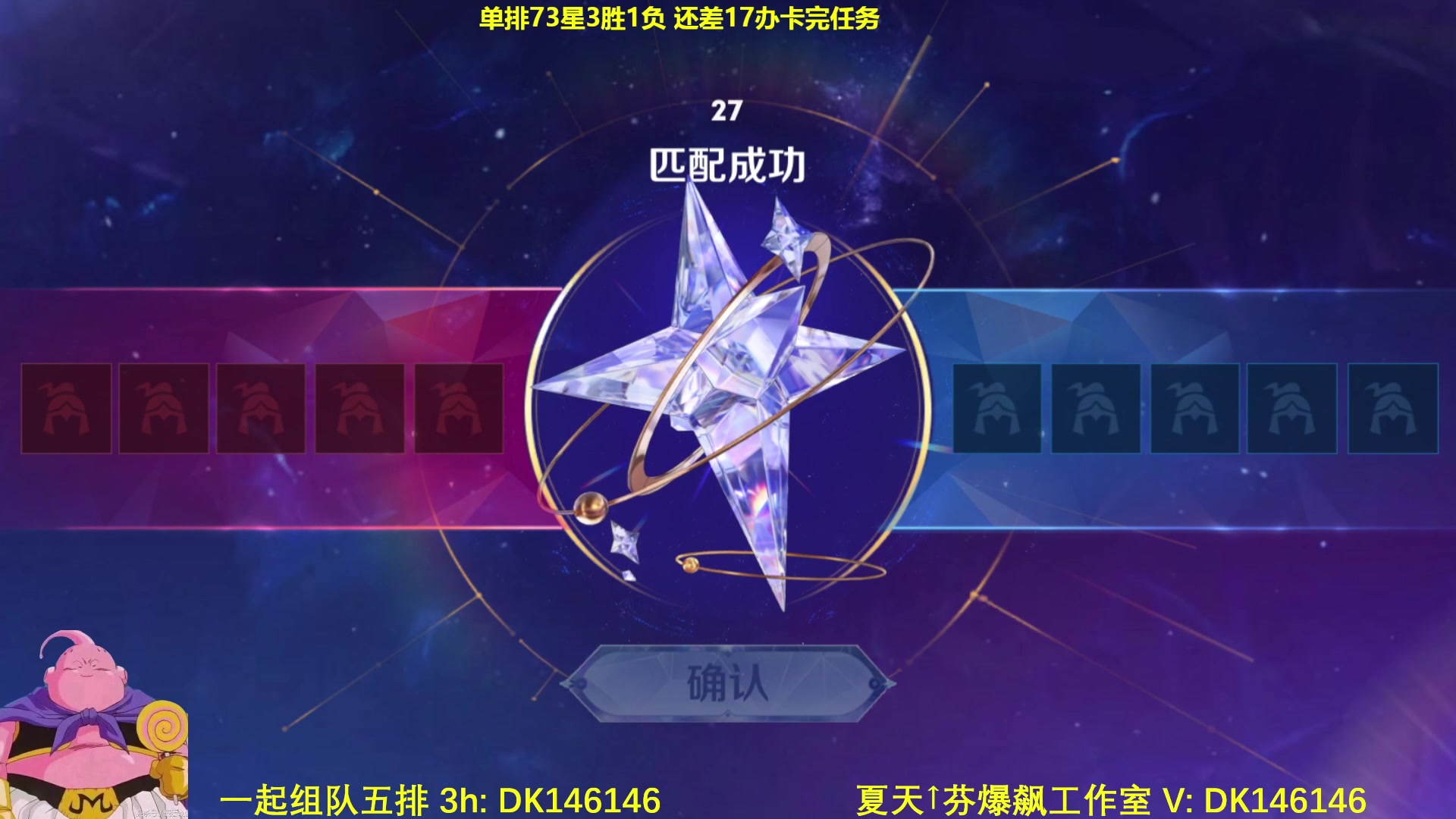 【2025-02-06 09点场】大魔王夏天天丶：射手单排百星教学，70-100星！