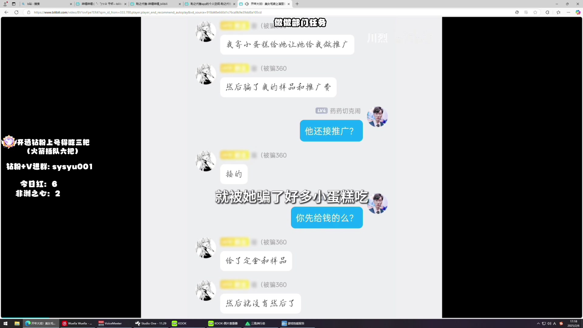 【2025-02-06 17点场】sysyu：sy：巴克士塔主 钻粉得吃