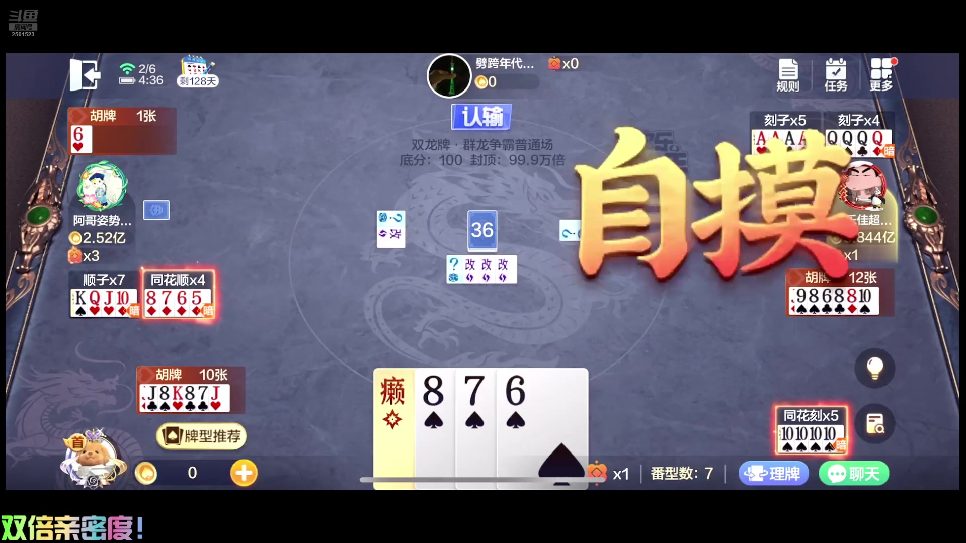 【2025-02-06 03点场】冲酱ccc：双倍亲密度！新年快乐！