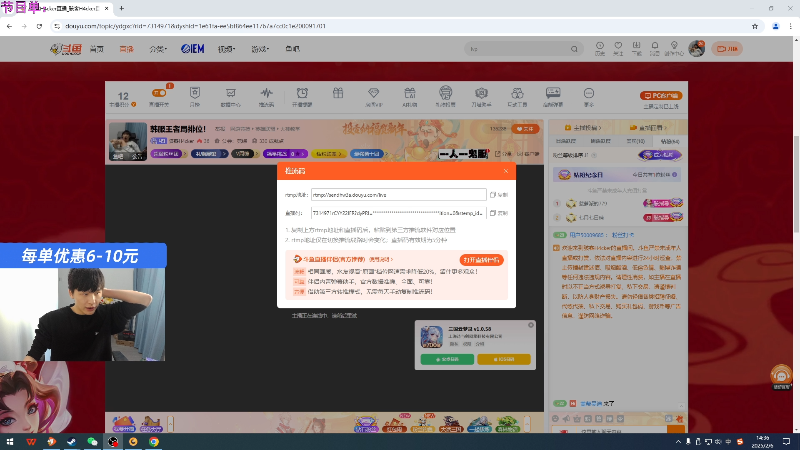 【2025-02-06 完整版】骇客H4cker：10点乱斗12点飞机！