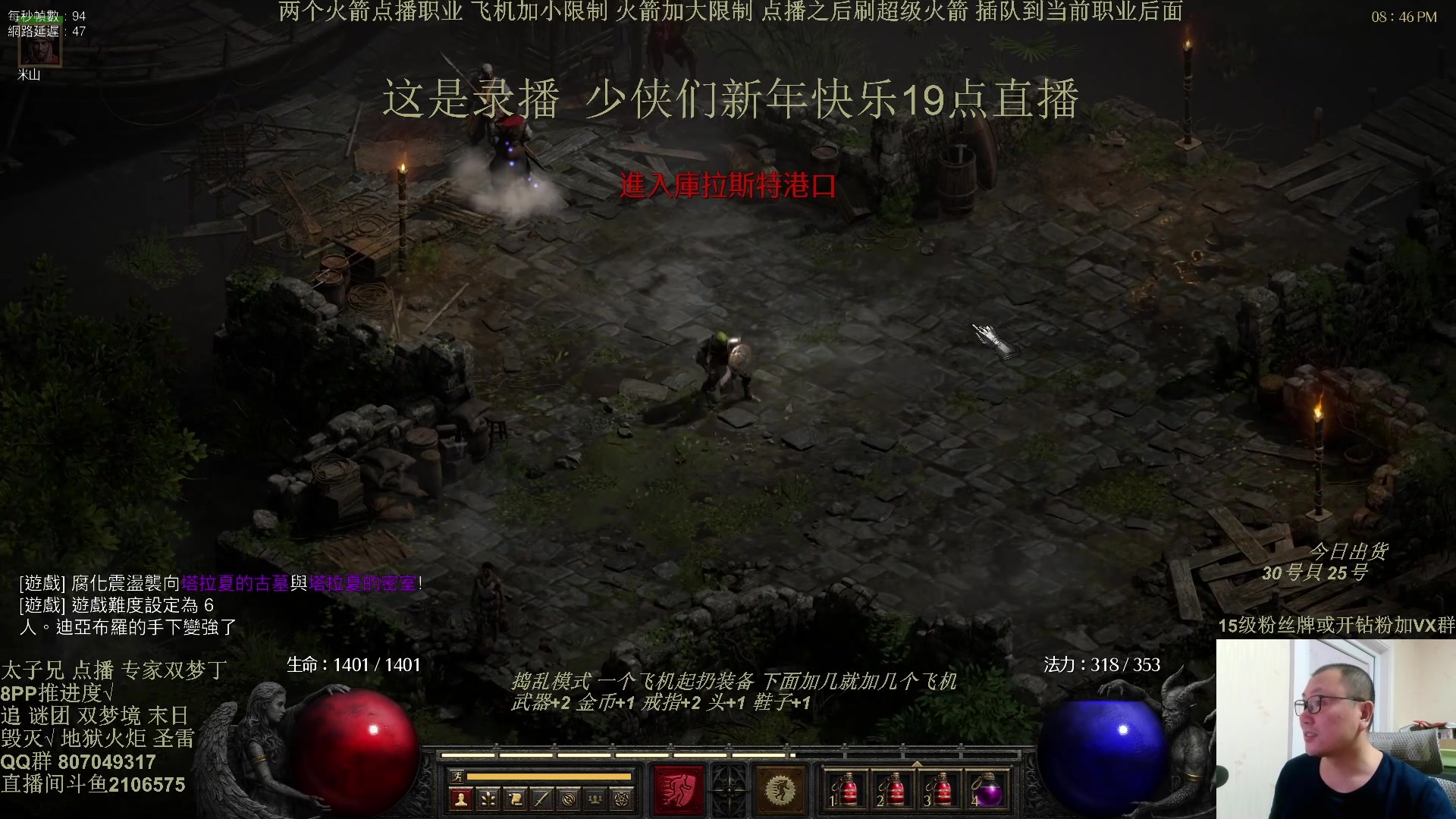 【2025-02-06 12点场】英雄吕布：暗黑2 年度大戏 冲击丁