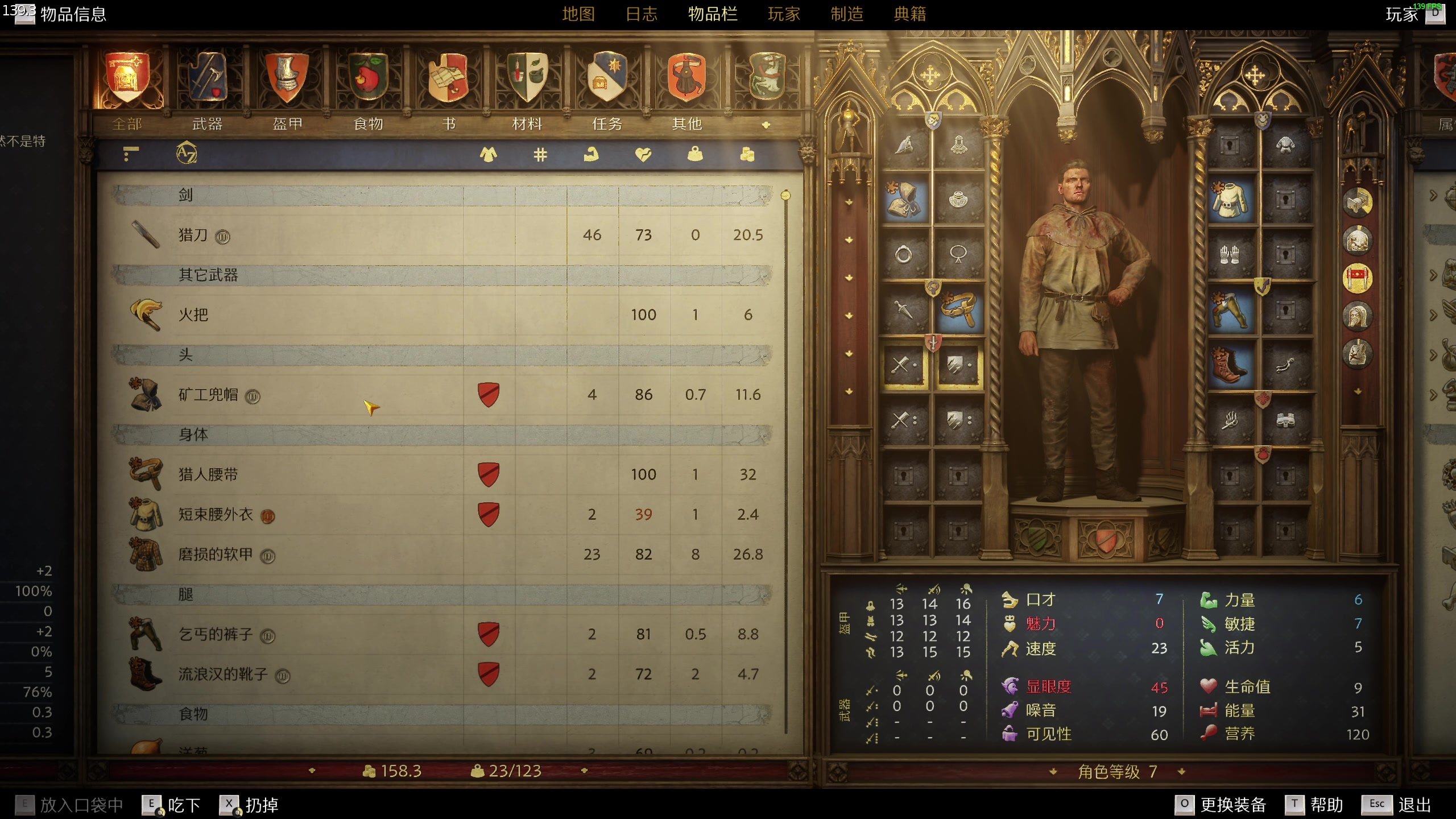 【2025-02-06 02点场】叫我老陈就好了：来这里开心就好，下等天赋主播！！！