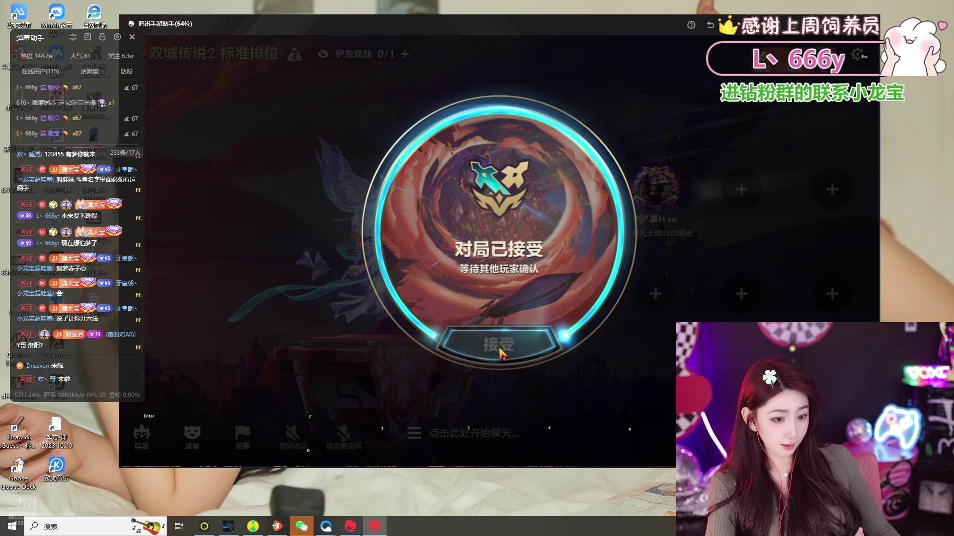 【2025-02-06 20点场】潇潇超哇噻：恭喜我的LY上总榜哟～