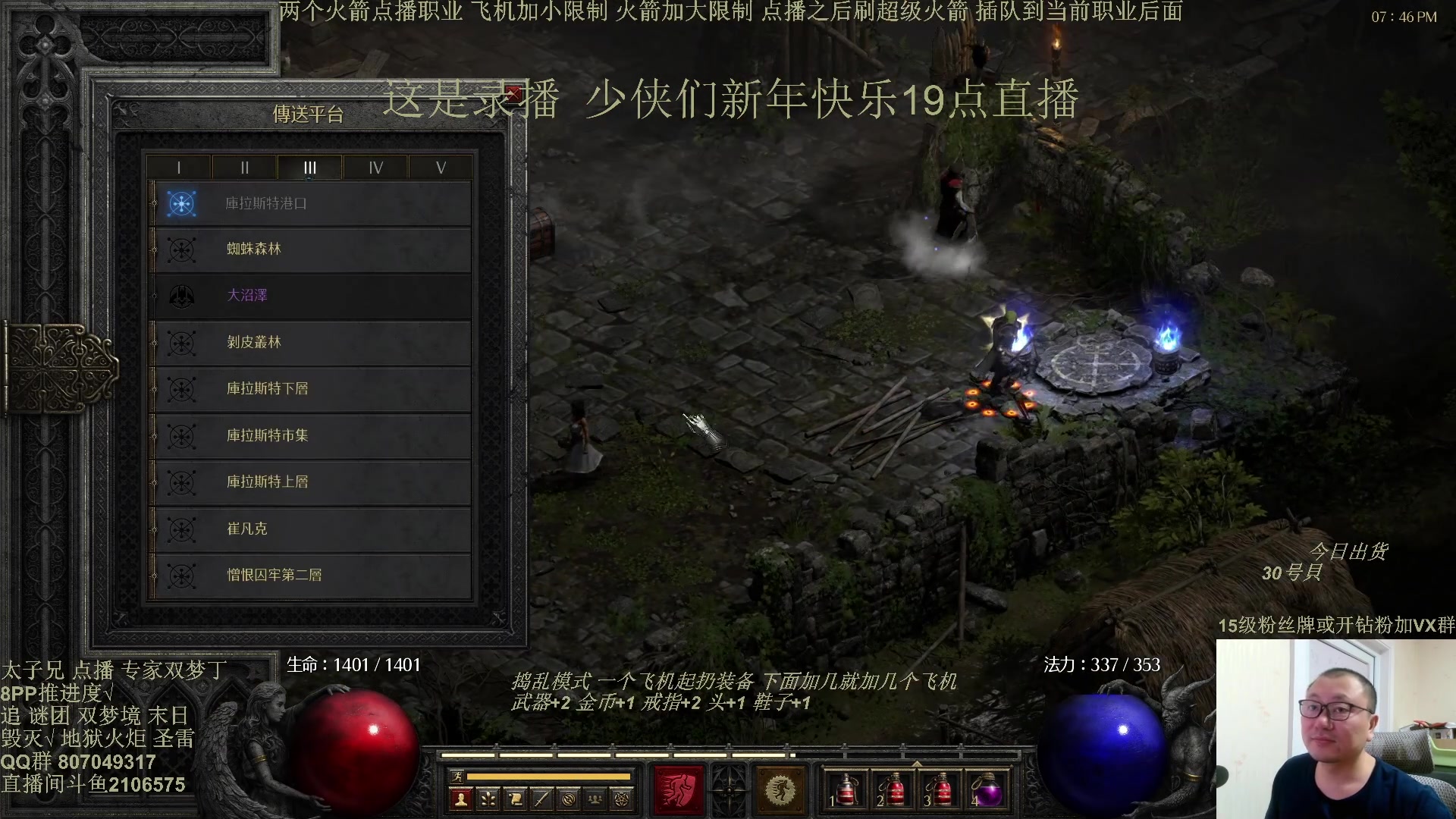 【2025-02-06 16点场】英雄吕布：暗黑2 年度大戏 冲击丁