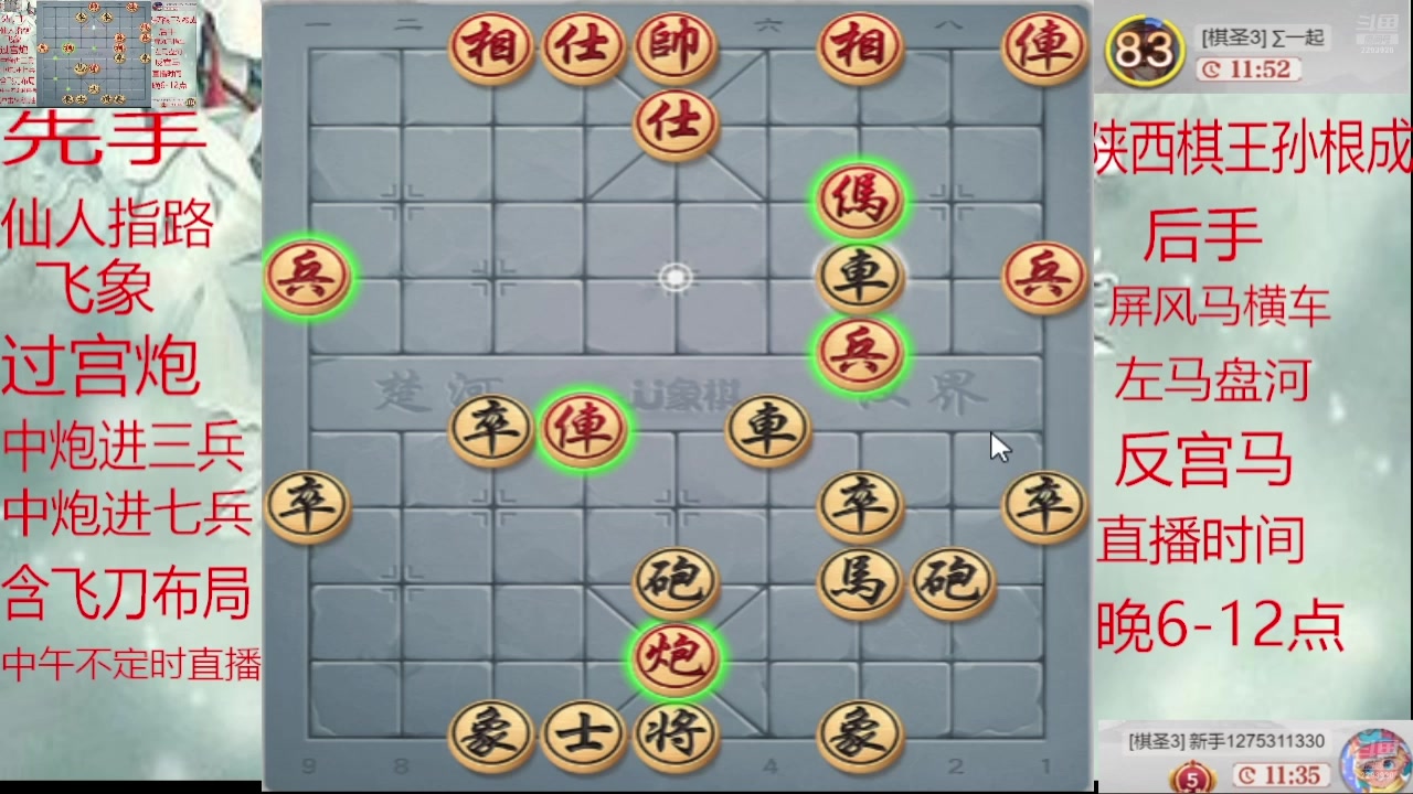 【2025-02-06 13点场】日月轮回888：巅峰布局全能大师