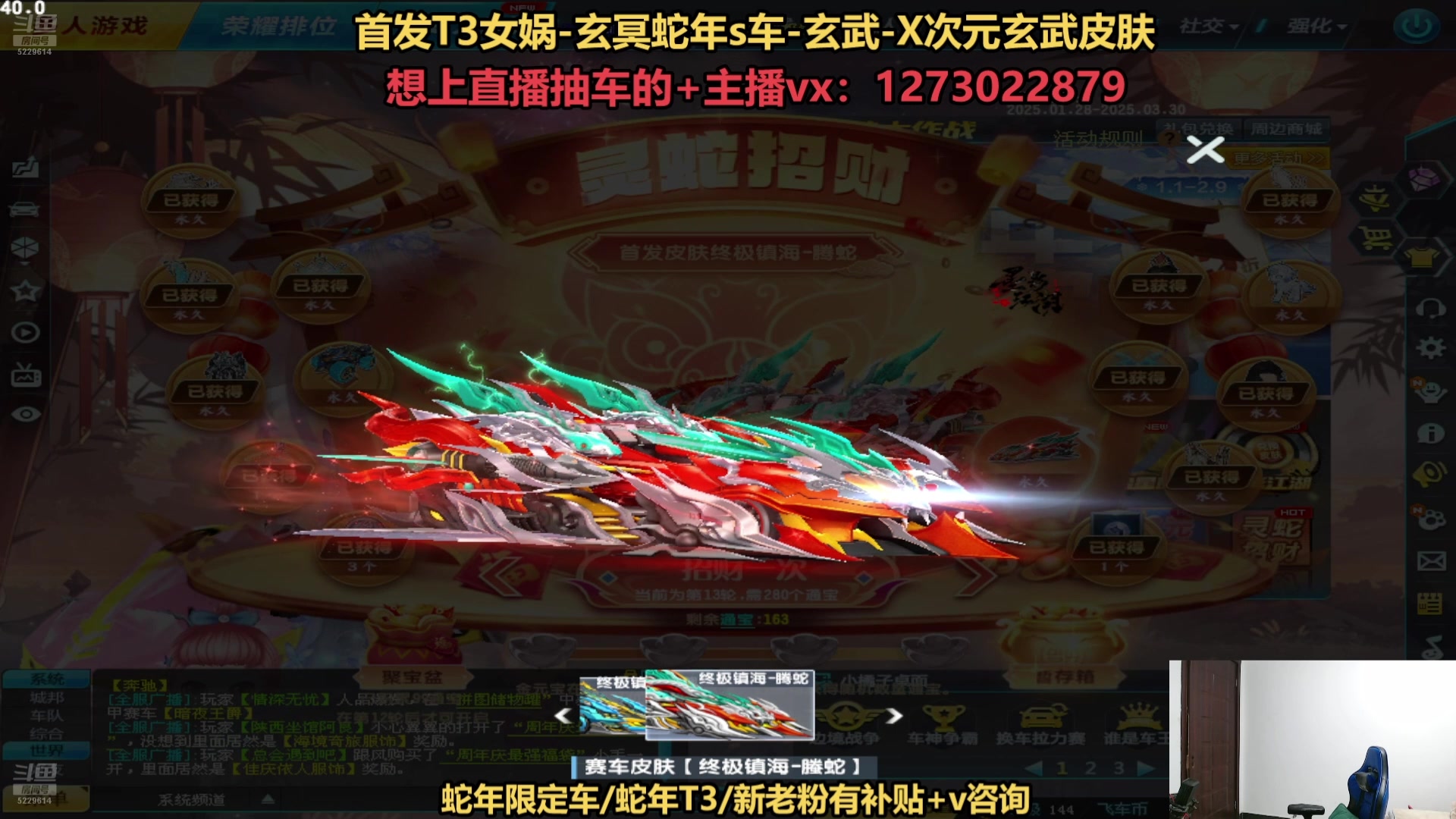 【2025-02-05 23点场】圆梦大师丶秦珂：秦亏亏来袭！强怼蛇车