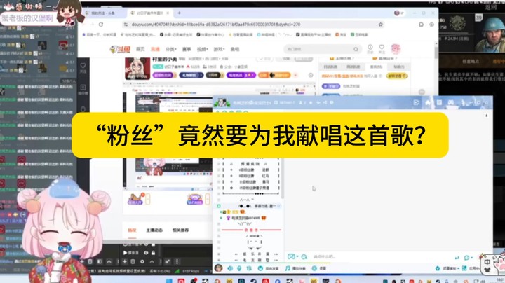 “粉丝”竟然要为我献唱这首歌？
