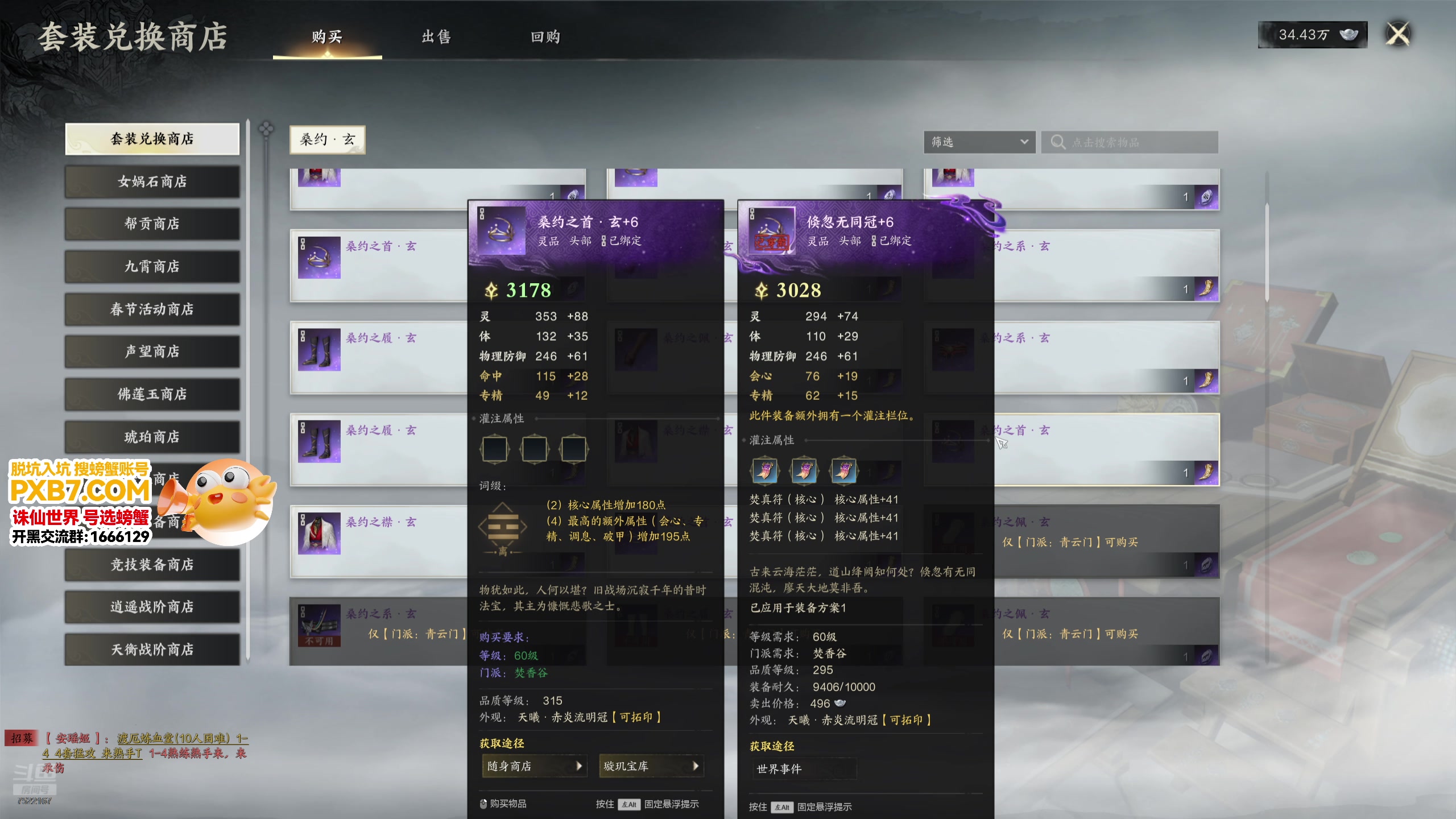 【2025-02-07 00点场】螃蟹Sam：【螃蟹】新年快乐！~