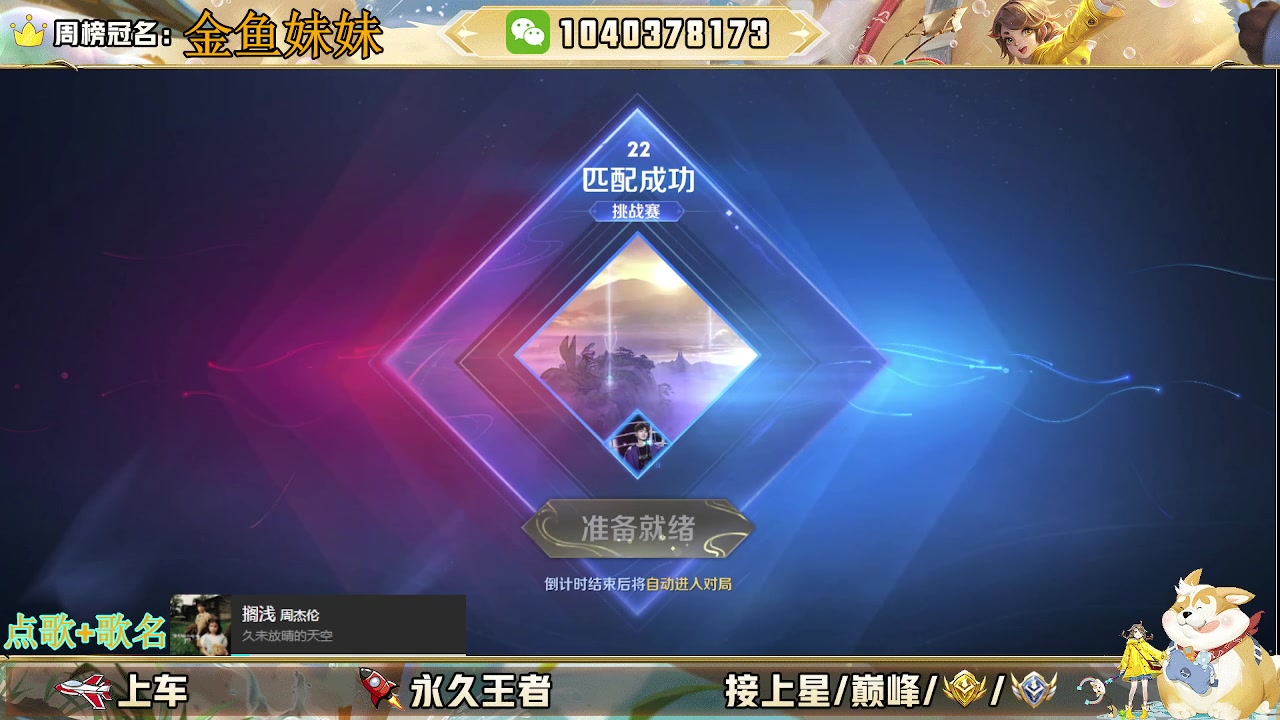 【2025-02-07 19点场】狗蛋真没用：（直播中）野王带你摘星星