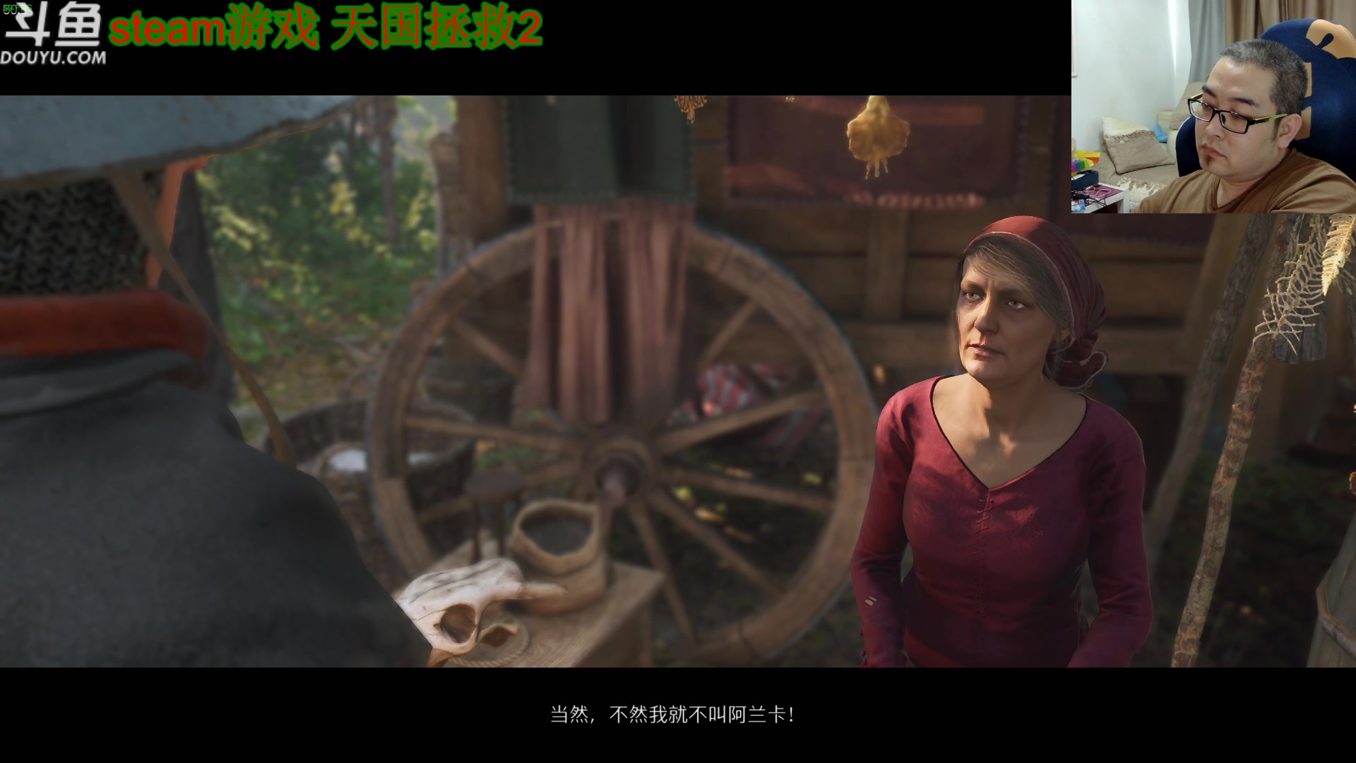 【2025-02-07 13点场】its宁玉今秋：天国拯救2 进度略慢
