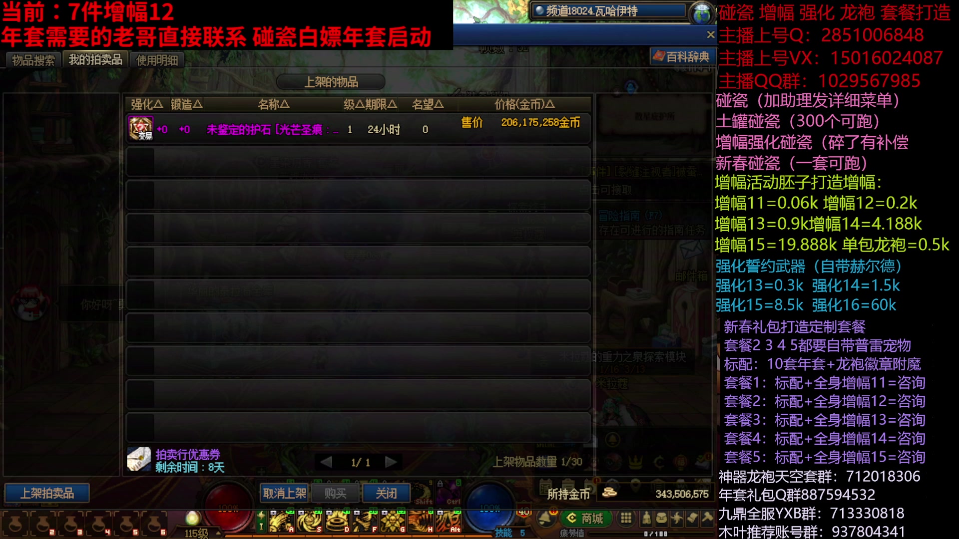 【2025-02-07 14点场】DNF木叶剑心：助理:新春礼包增幅碰瓷 木叶晚上正常播