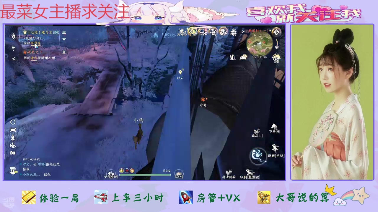 【2025-02-07 完整版】停留在雨中Cium：逆水寒手游来咯