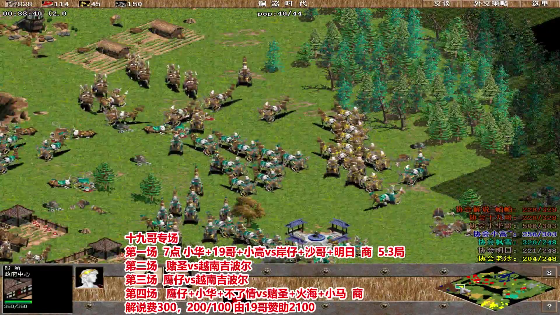 【2025-02-06 18点场】罗马协会：罗马协会直播
