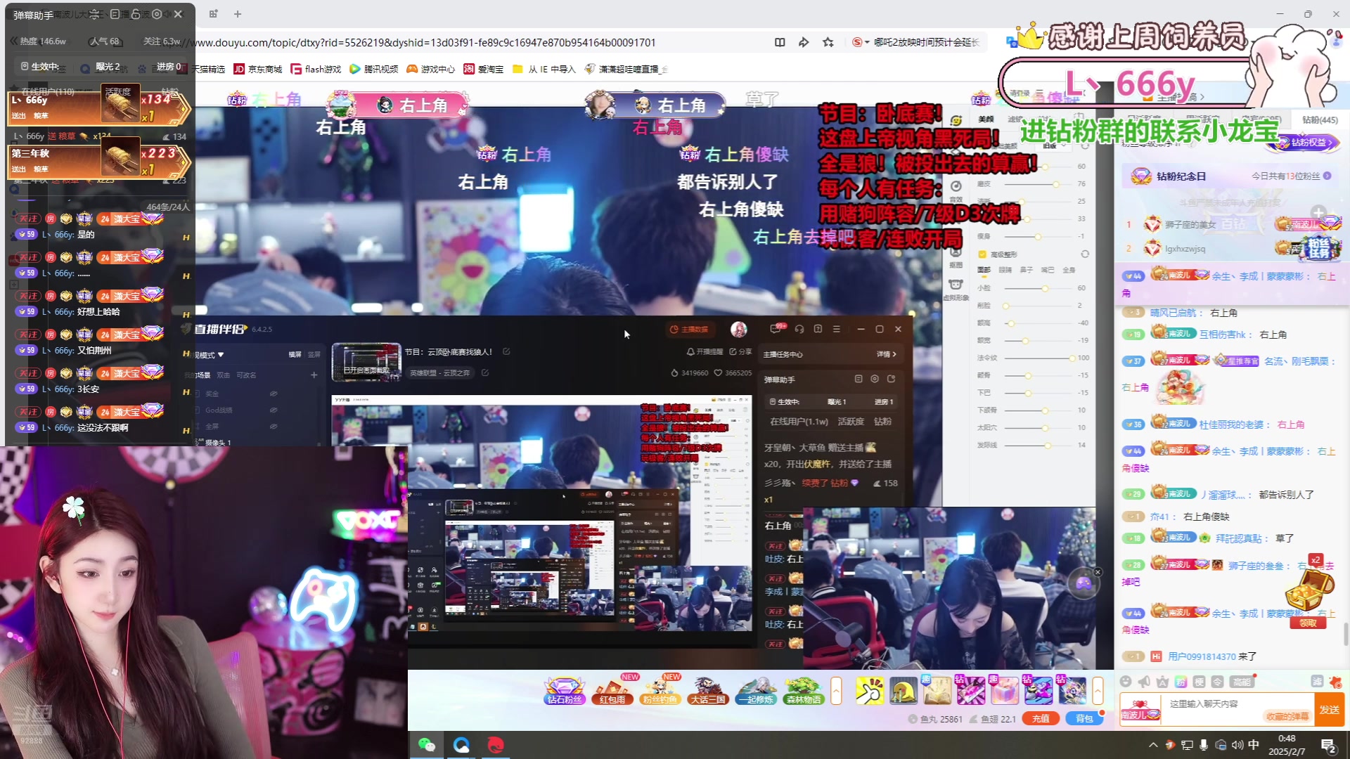 【2025-02-07 00点场】潇潇超哇噻：恭喜我的LY上总榜哟～