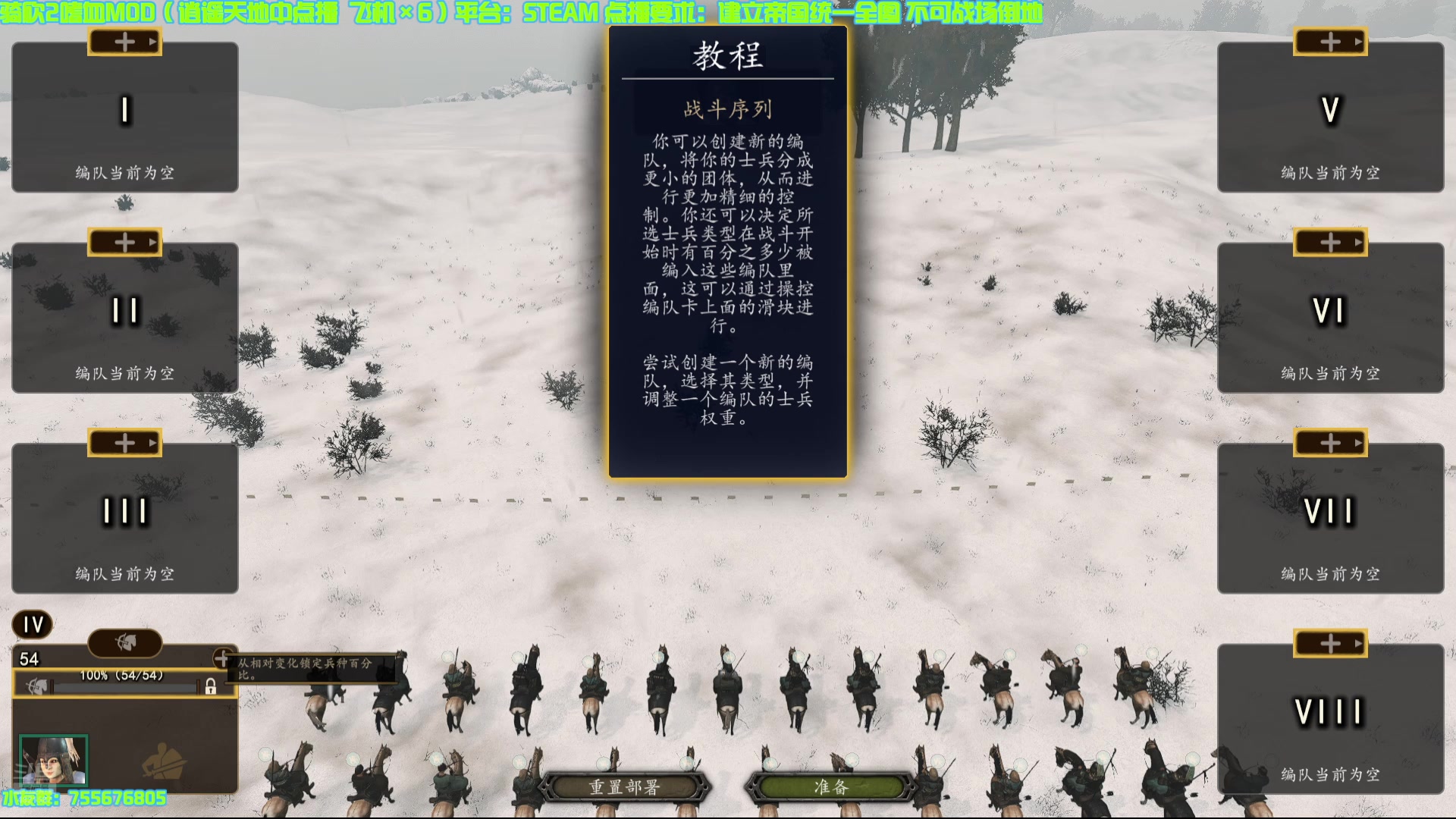 【2025-02-06 19点场】O月球大叔O：骑砍2嗜血mod从走女帝之路