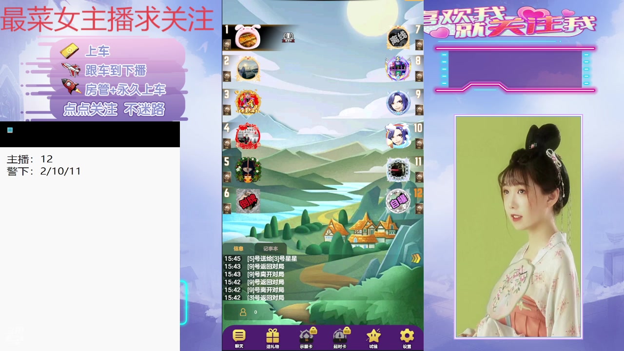 【2025-02-07 15点场】停留在雨中Cium：#天天狼人#来了哦