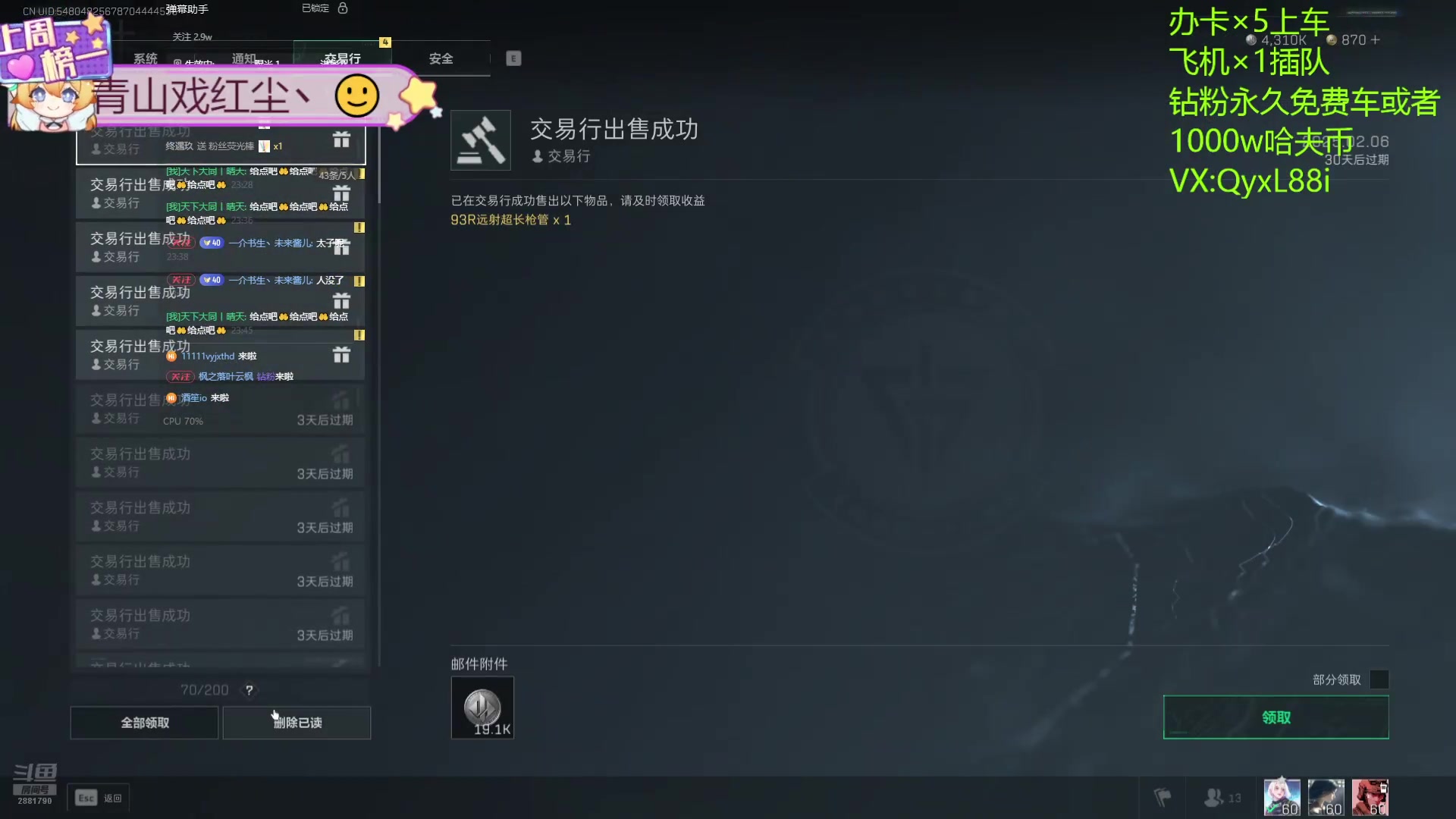 【2025-02-06 23点场】天下大同丨晴天：有车位可上车 2881790