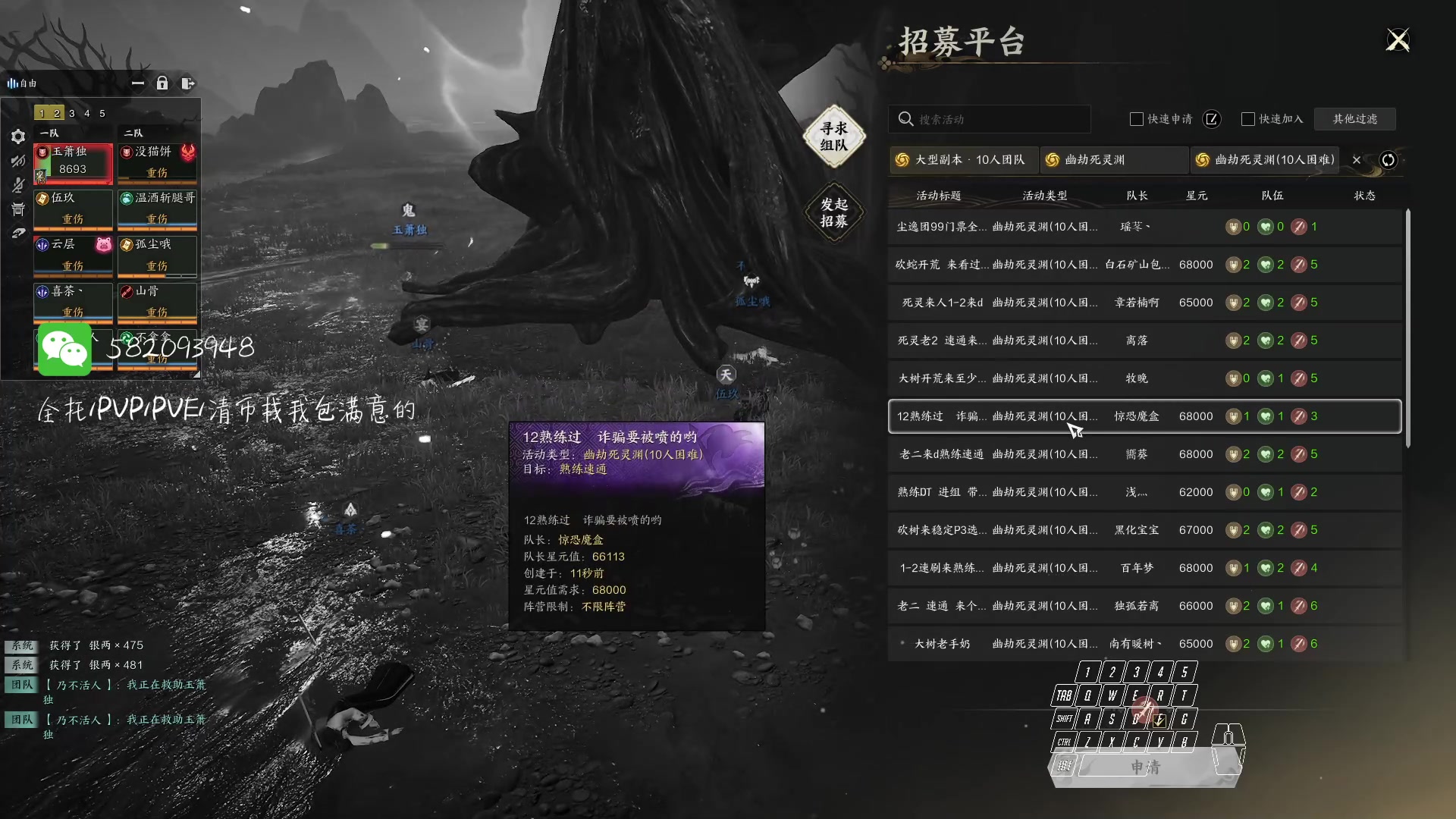 【2025-02-06 20点场】MU丶伍玖：【伍玖】焚香-来个号诛仙