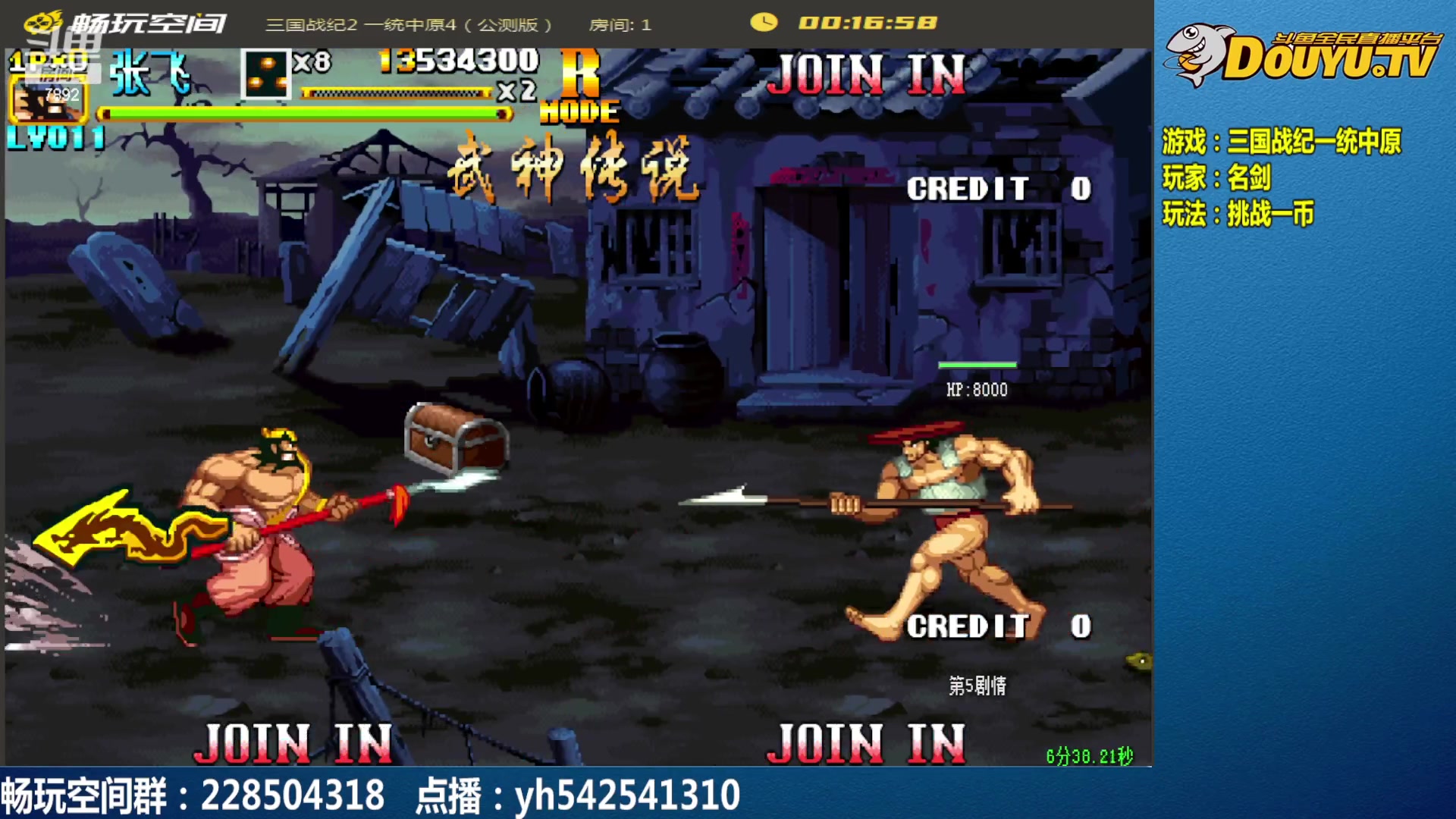 【2025-02-07 11点场】douyu素酒：飞天雪：三国各类改版