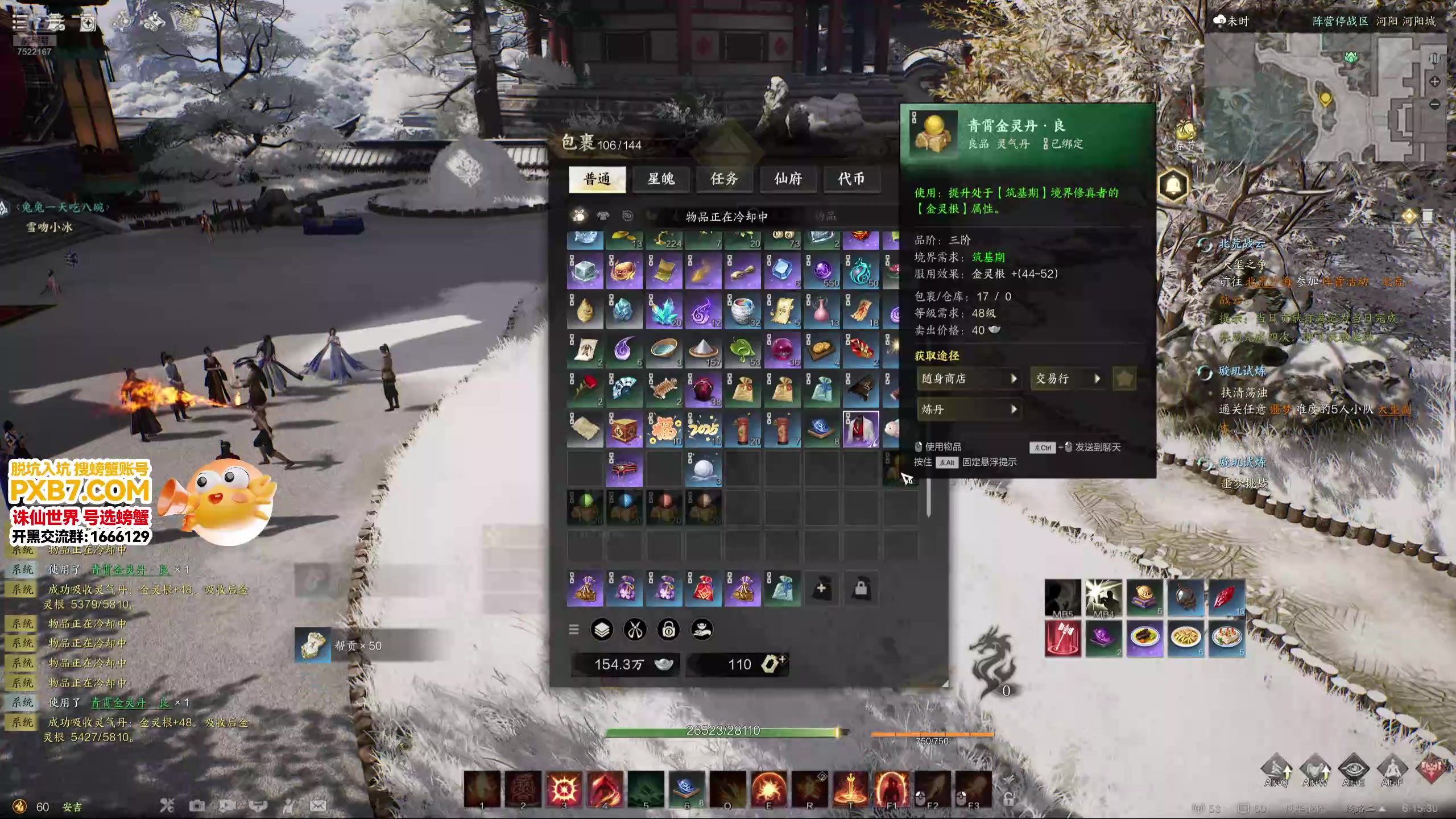 【2025-02-07 06点场】螃蟹Sam：【螃蟹】新年快乐！~