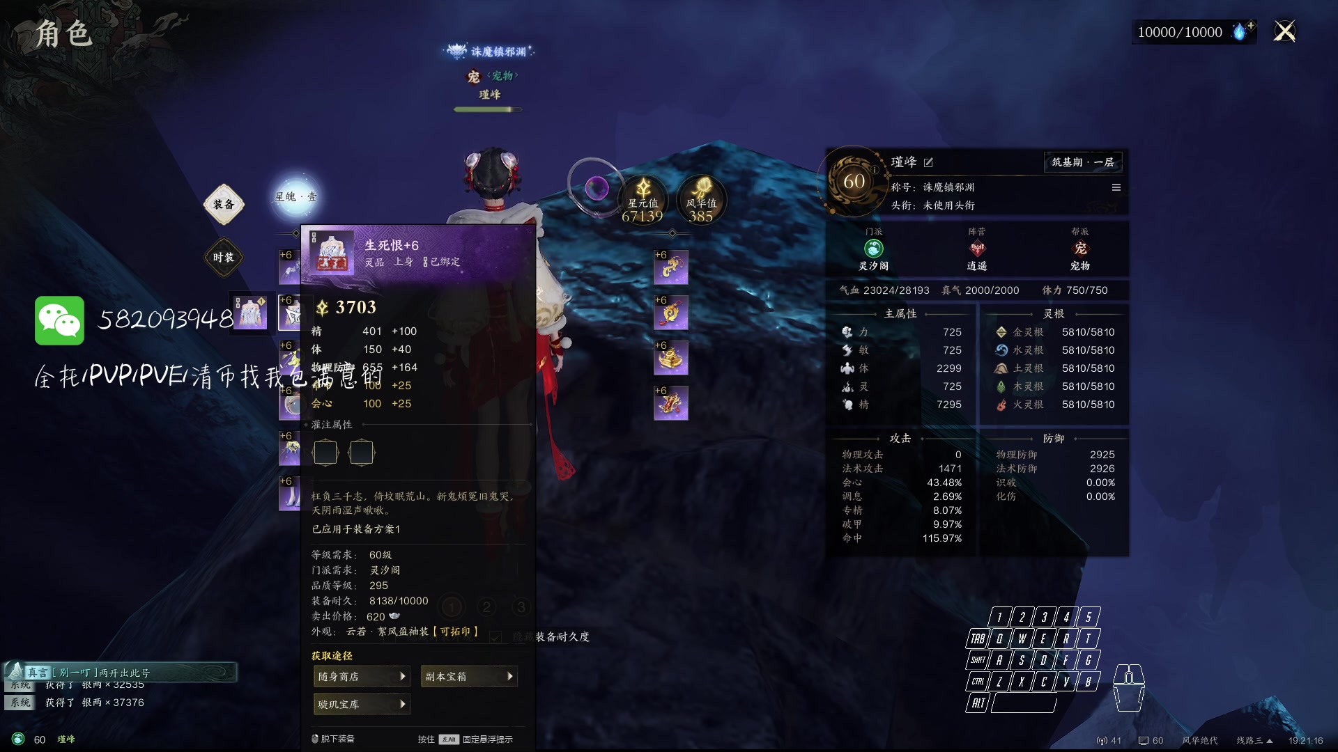 【2025-02-07 18点场】MU丶伍玖：【伍玖】焚香-来个号诛仙