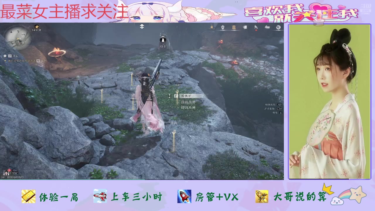 【2025-02-07 12点场】停留在雨中Cium：燕云十六声来了哦