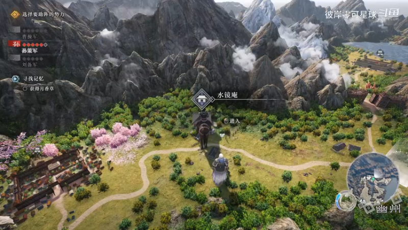 真三国无双：起源 087 淘淘的冒险记录