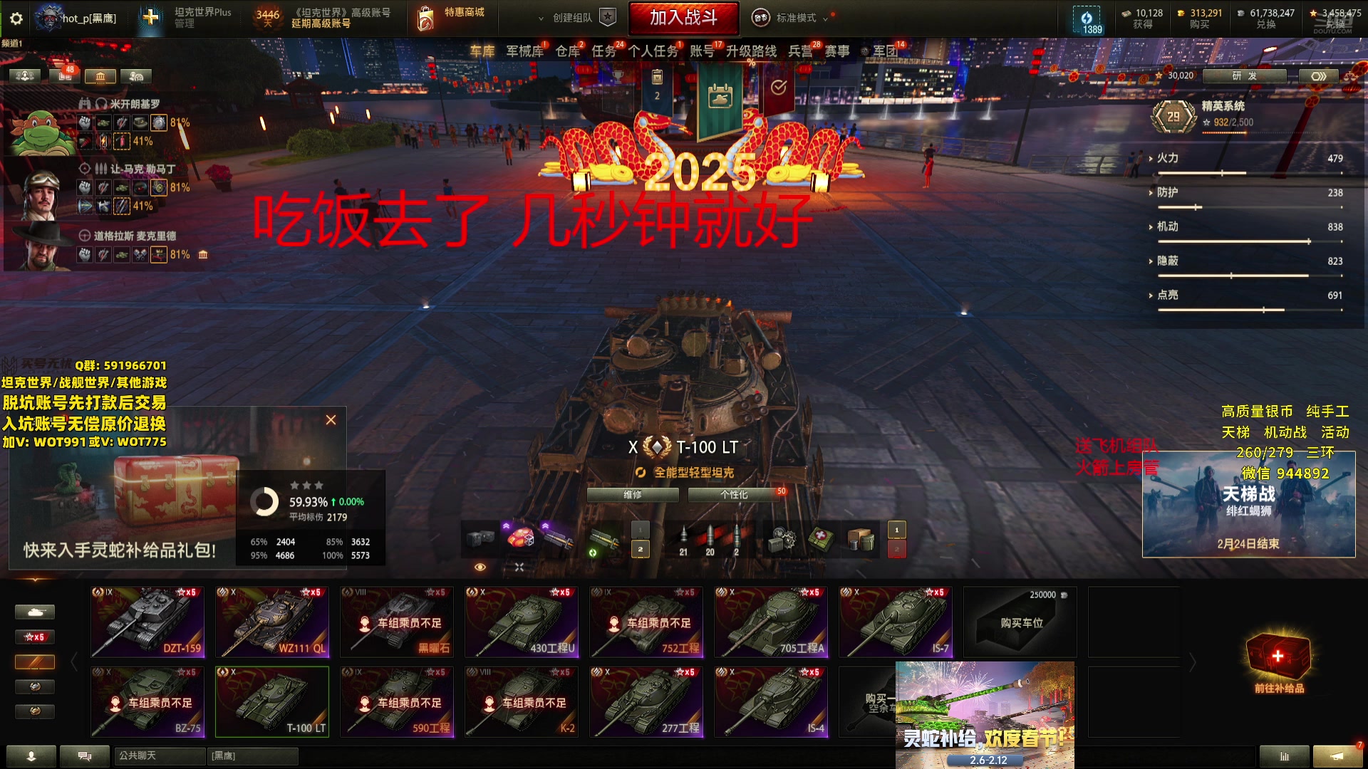 【2025-02-06 18点场】黑鹰BLACK职业选手：【职业选手】新年好！！！
