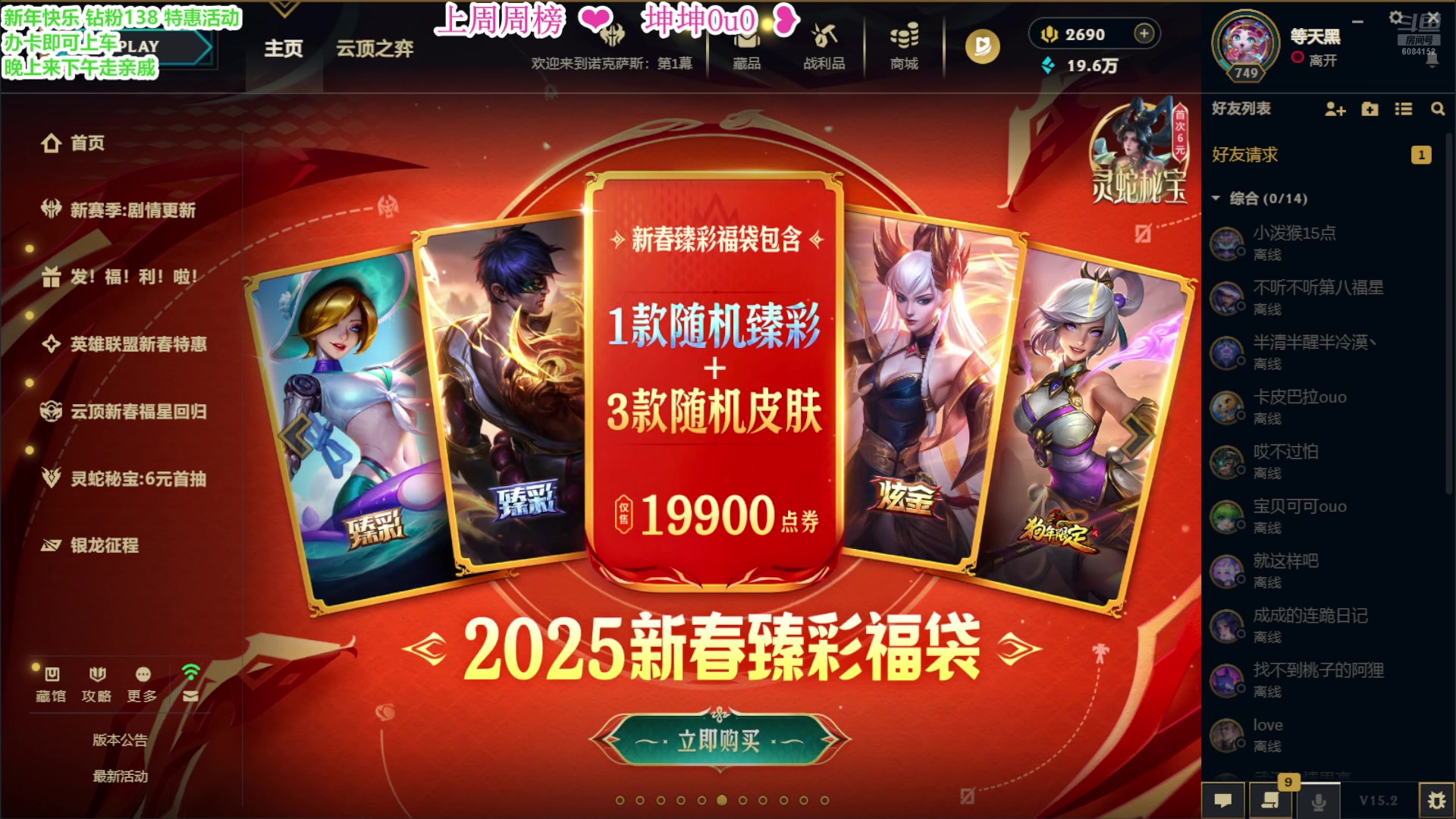 【2025-02-06 17点场】宝贝可可ouo：王子哥哥生日快乐