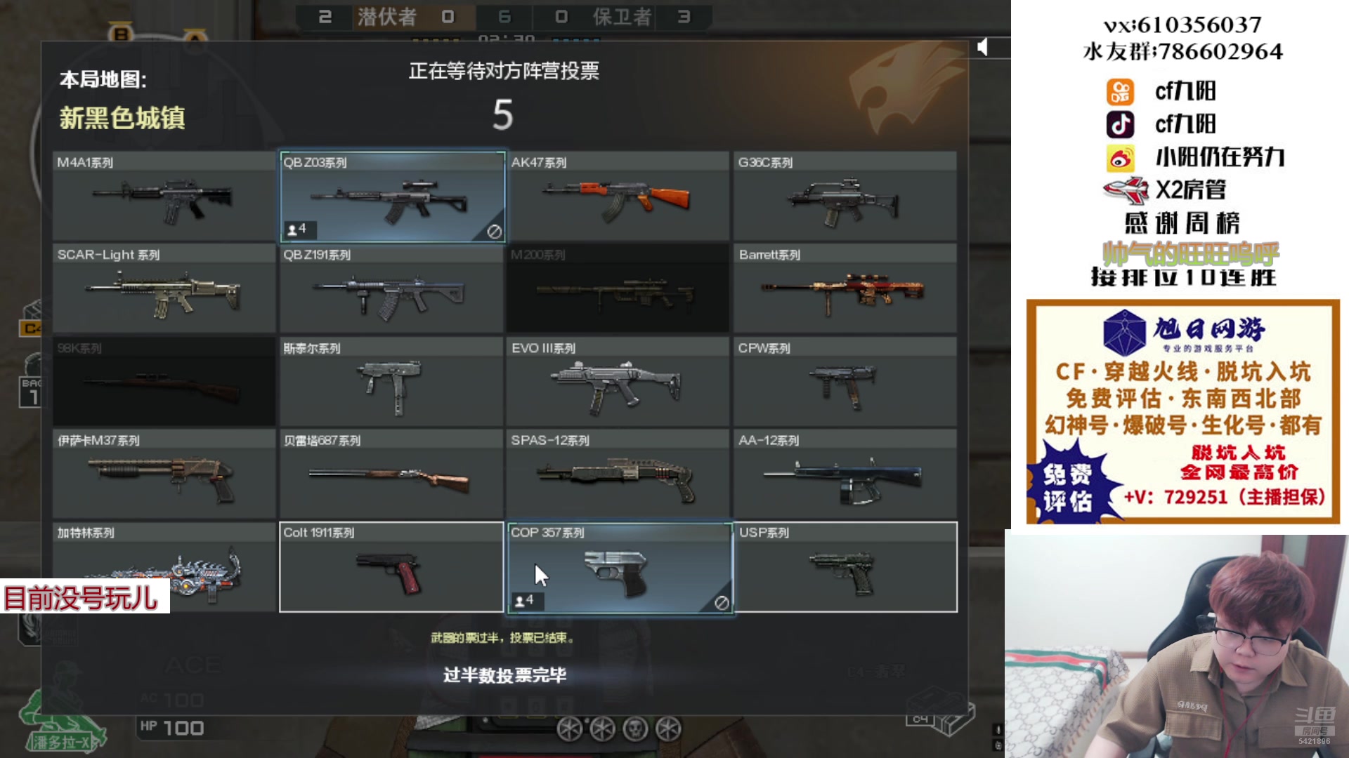 【2025-02-05 完整版】XR九阳：帮打排位/秒上号/小时/一起打