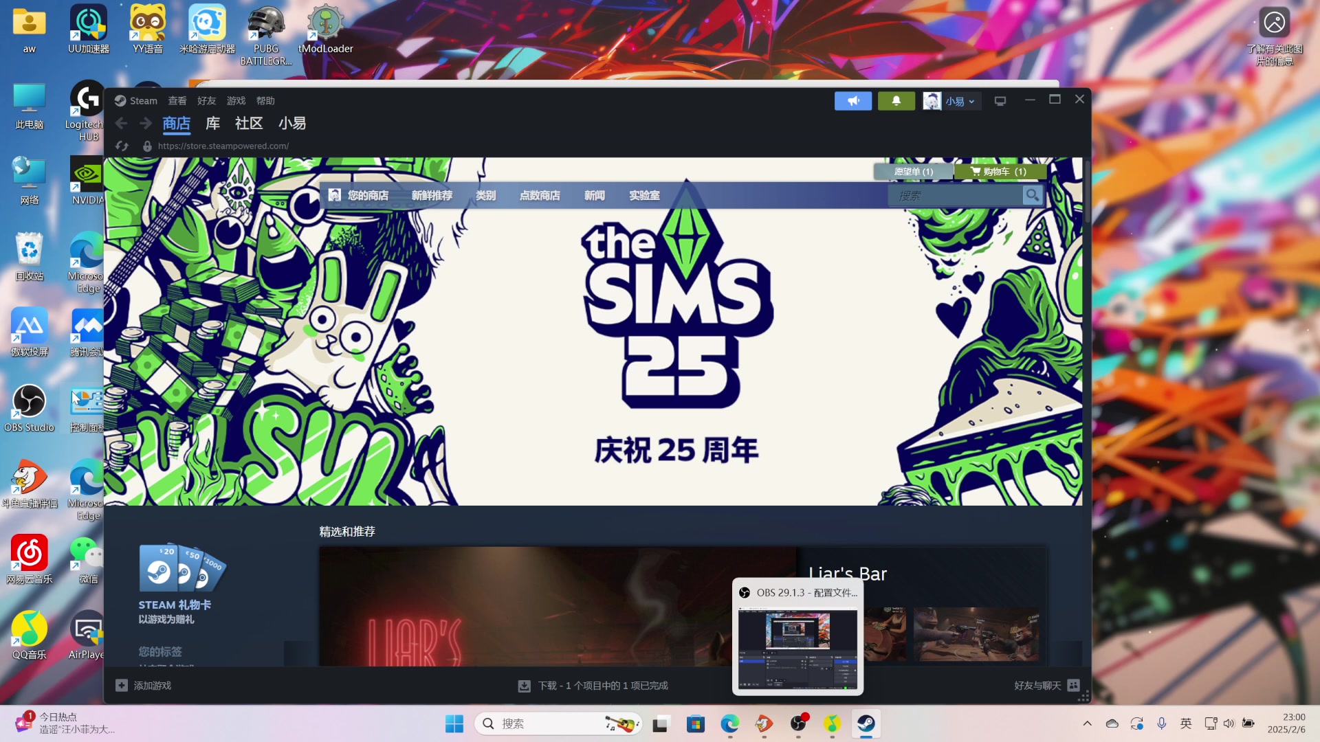 【2025-02-06 22点场】骚易丶：新年快乐新年快乐 2207607