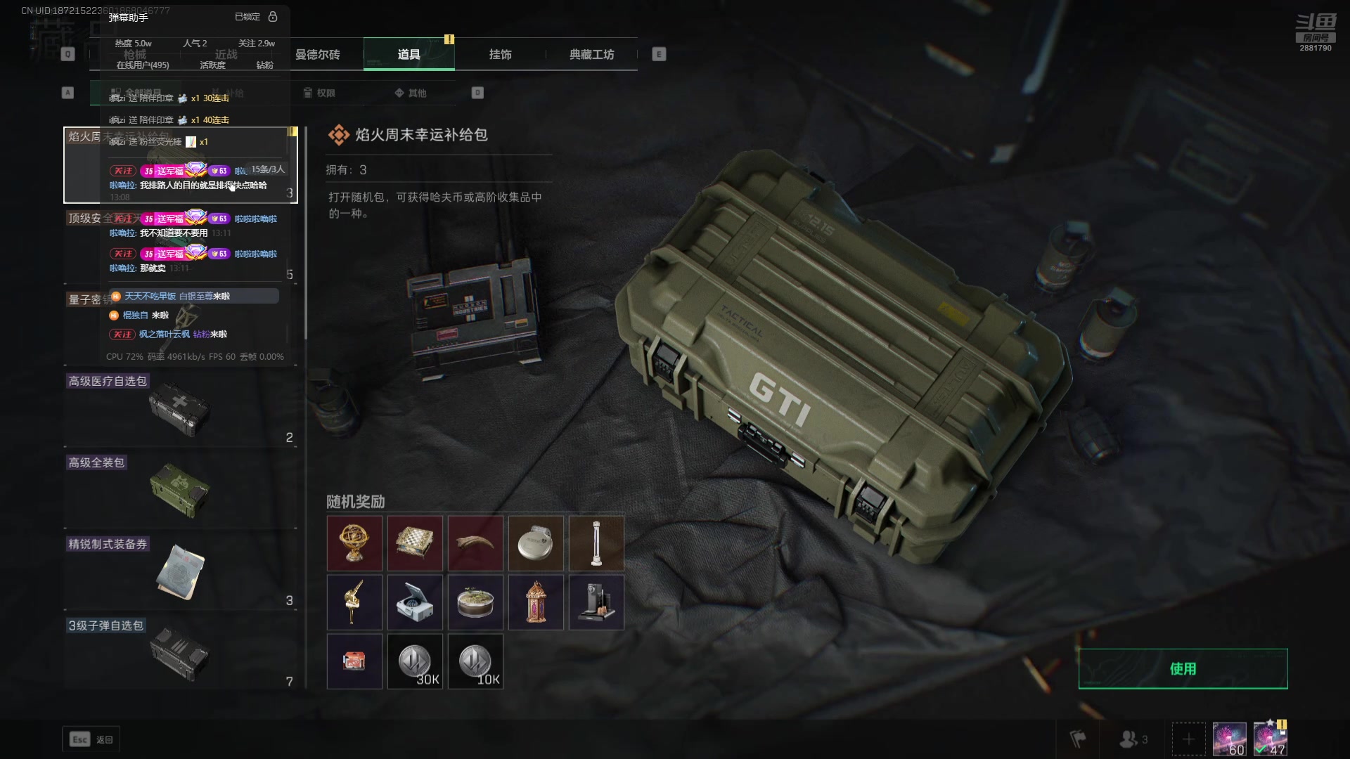 【2025-02-07 12点场】天下大同丨晴天：有车位可上车 2881790