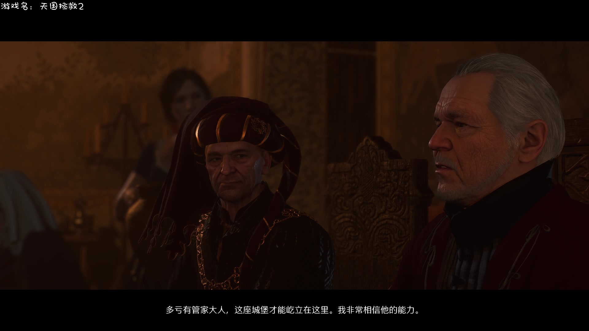 【2025-02-06 22点场】默陌丶丶：天国拯救2 最高画质 首发启动~