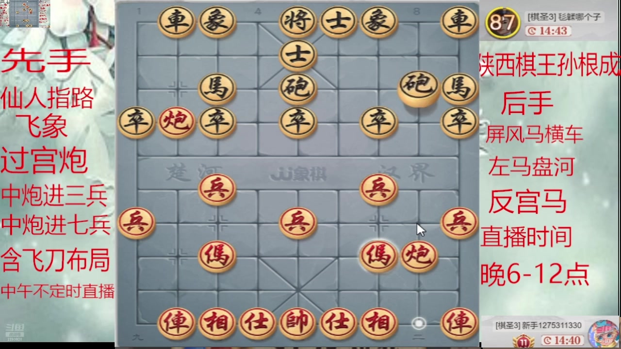 【2025-02-07 09点场】日月轮回888：巅峰布局全能大师