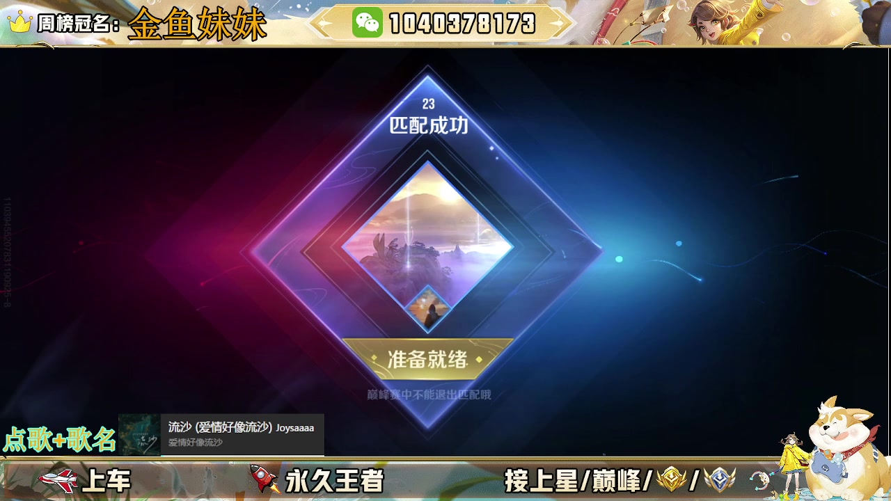 【2025-02-07 08点场】狗蛋真没用：（直播中）野王带你摘星星