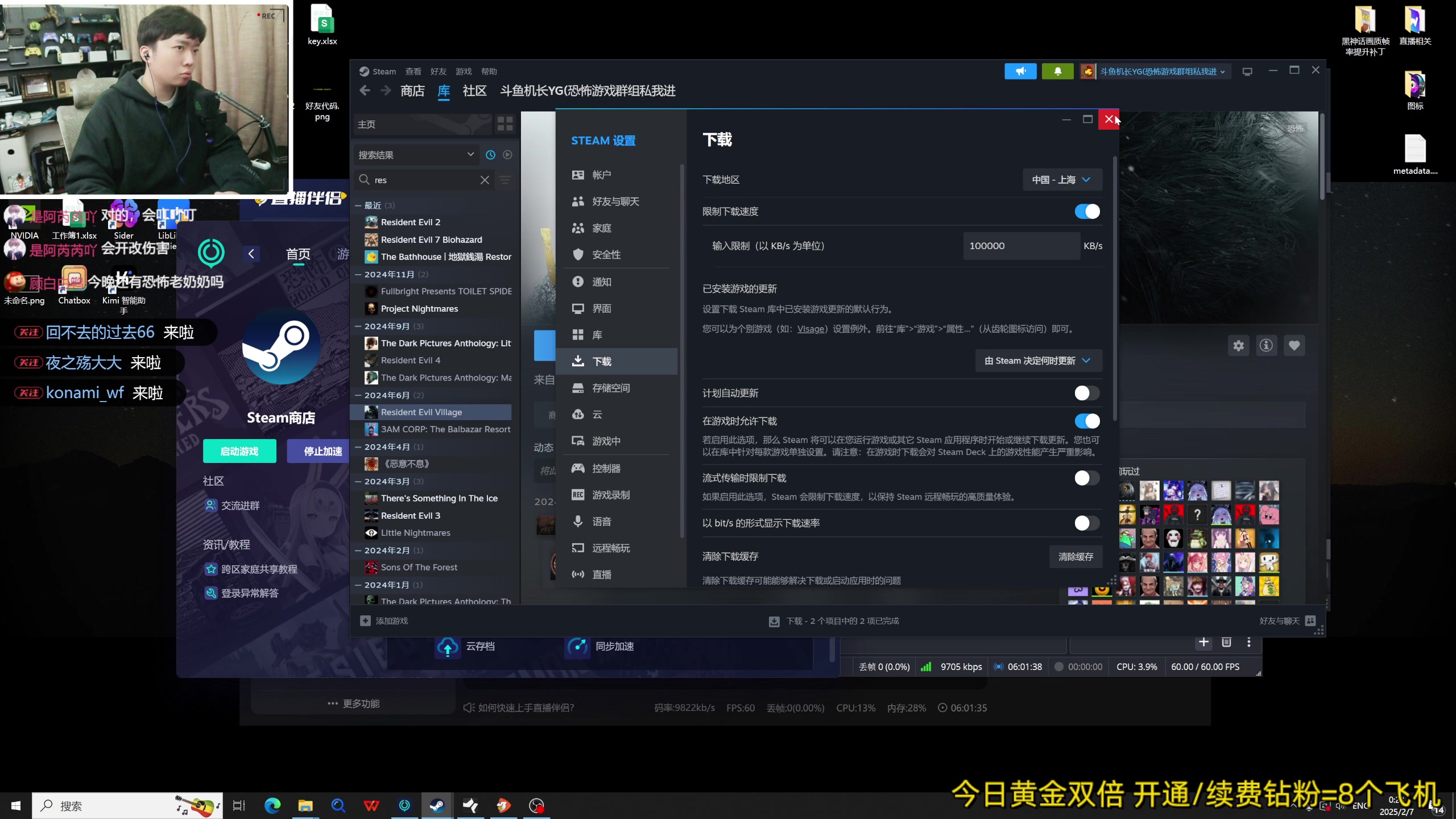 【2025-02-07 00点场】机长YG：【机长】恐怖游戏刺激18点见