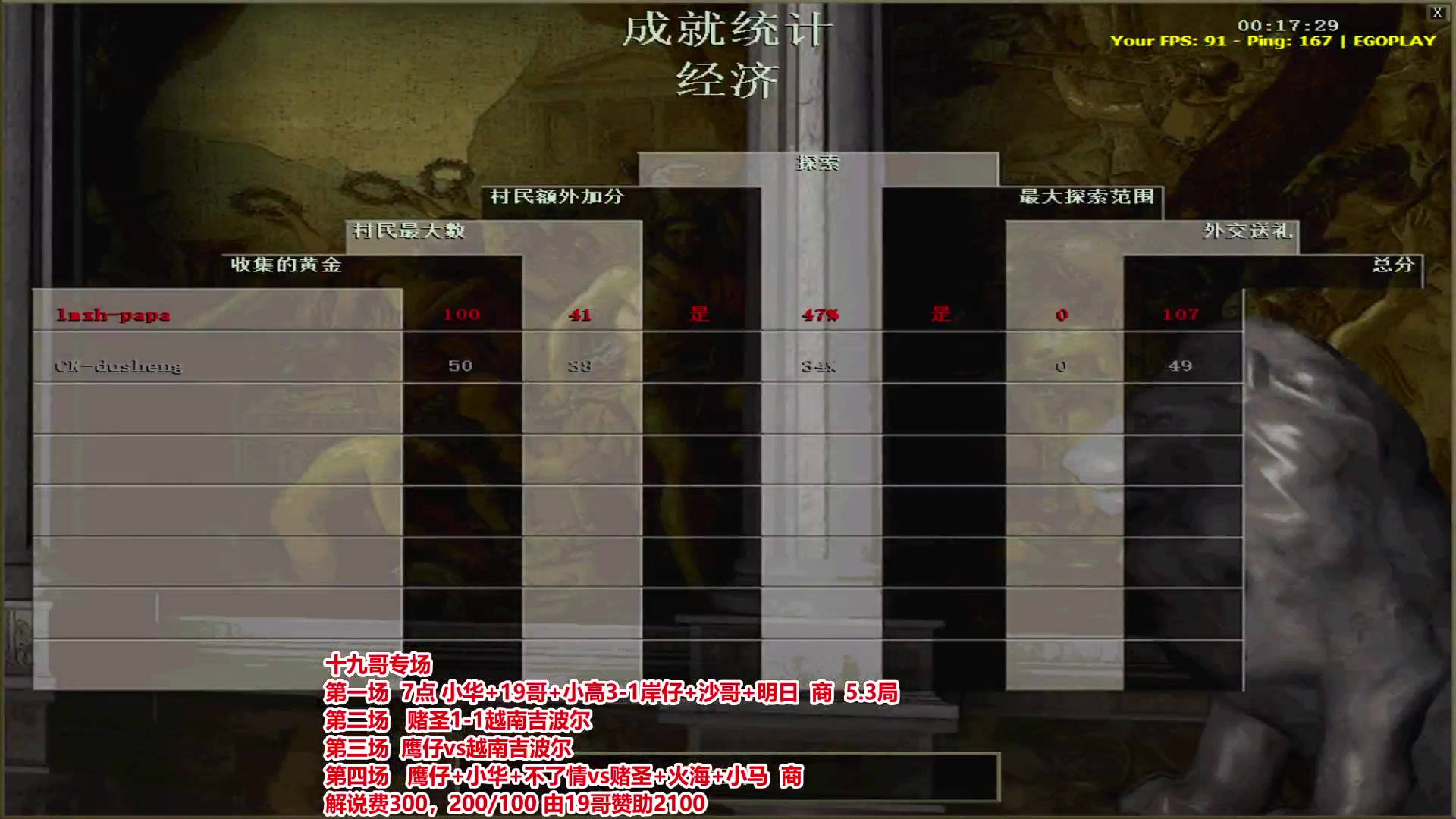 【2025-02-06 20点场】罗马协会：罗马协会直播