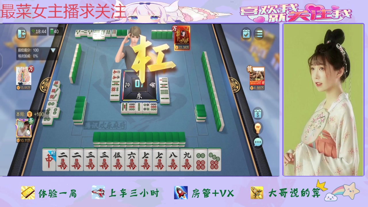 【2025-02-07 18点场】停留在雨中Cium：欢乐麻将来咯